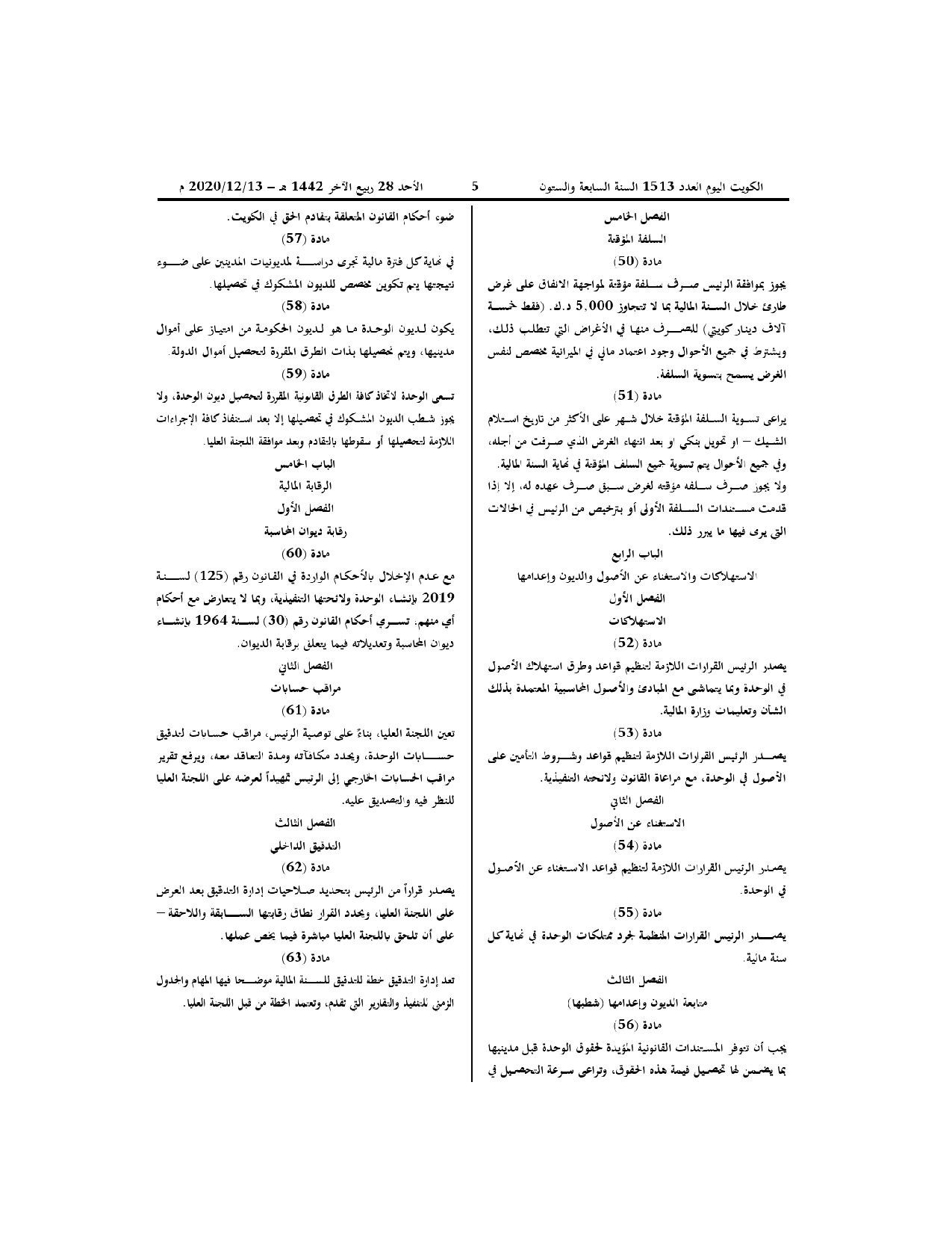 صفحة 5 من 6