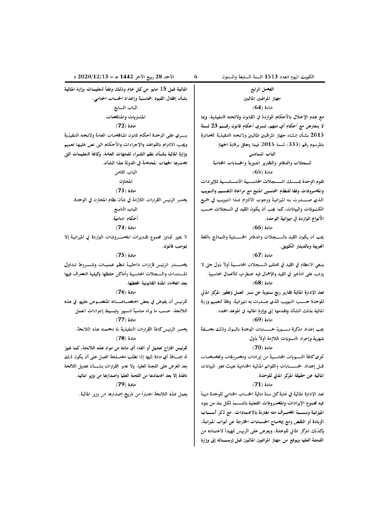 صفحة 6 من 6