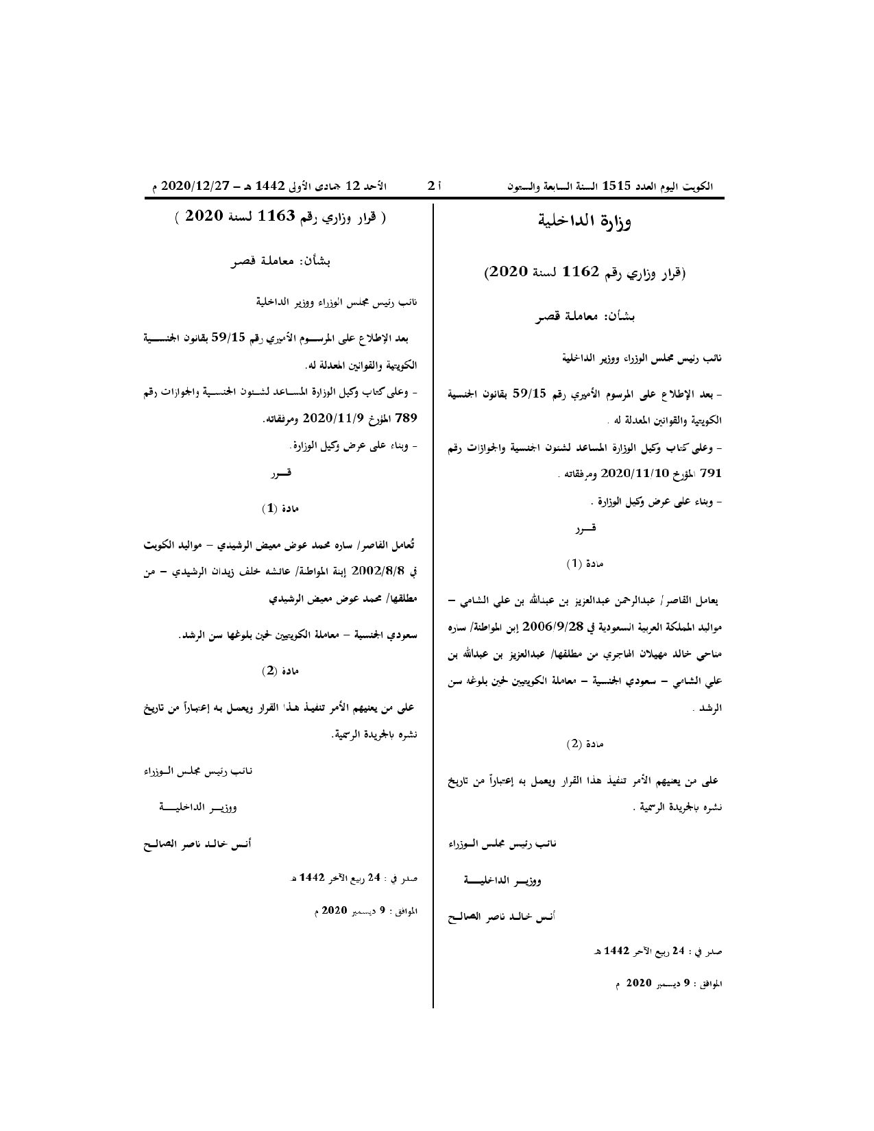 صفحة 1 من 1