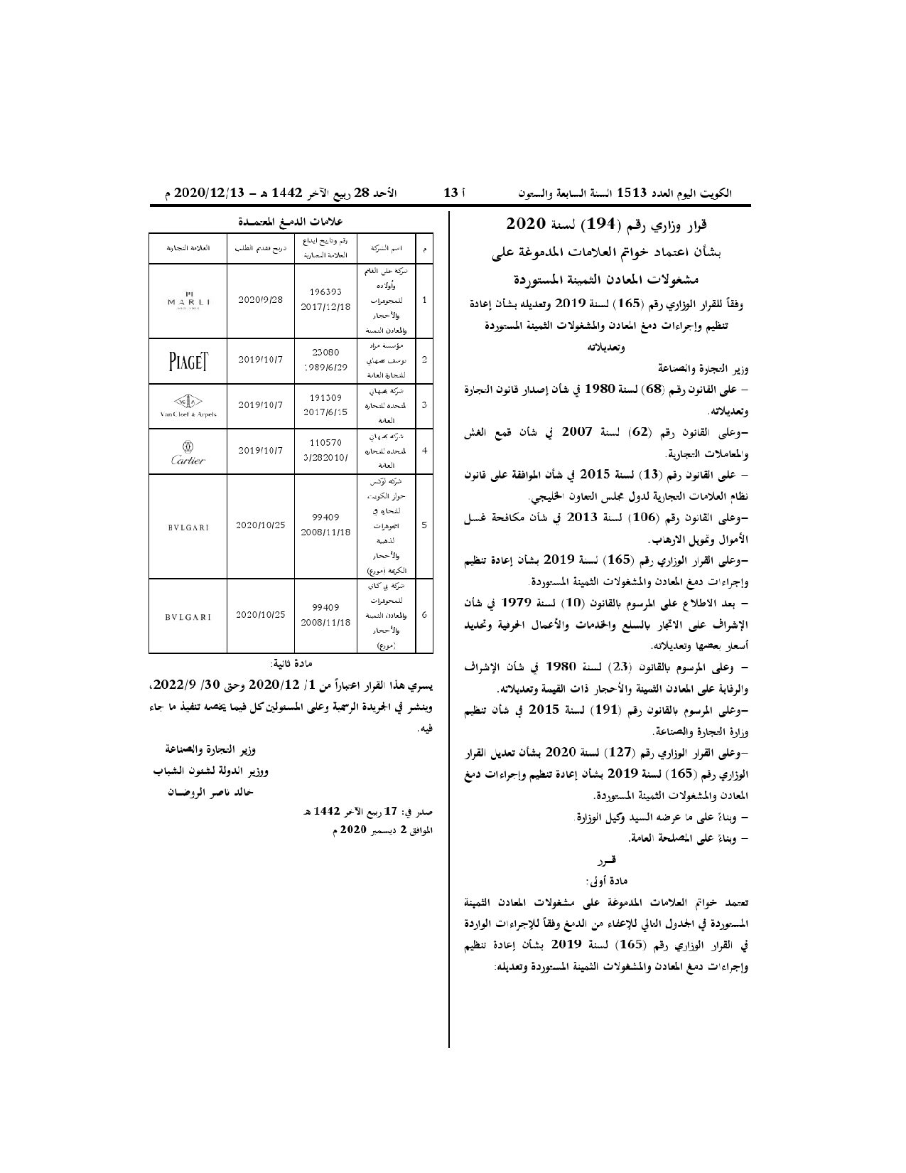صفحة 1 من 1