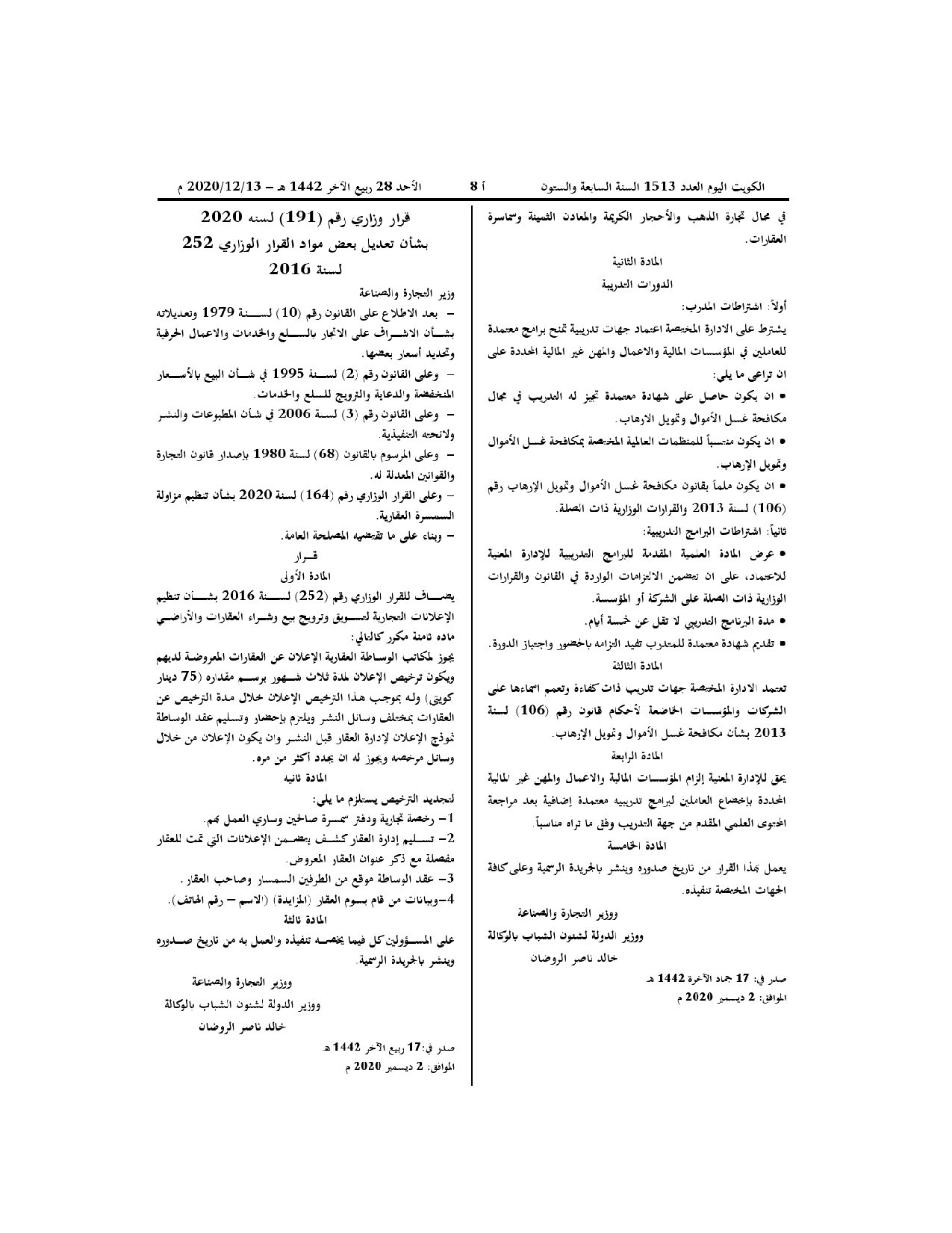 صفحة 2 من 2