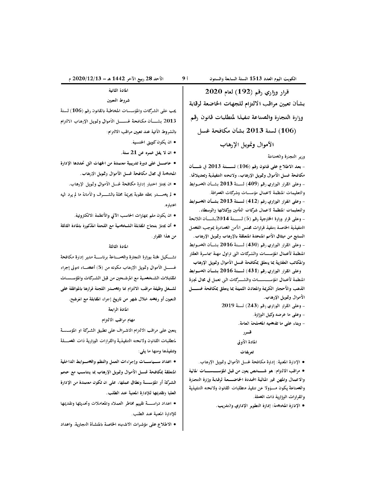 صفحة 1 من 2