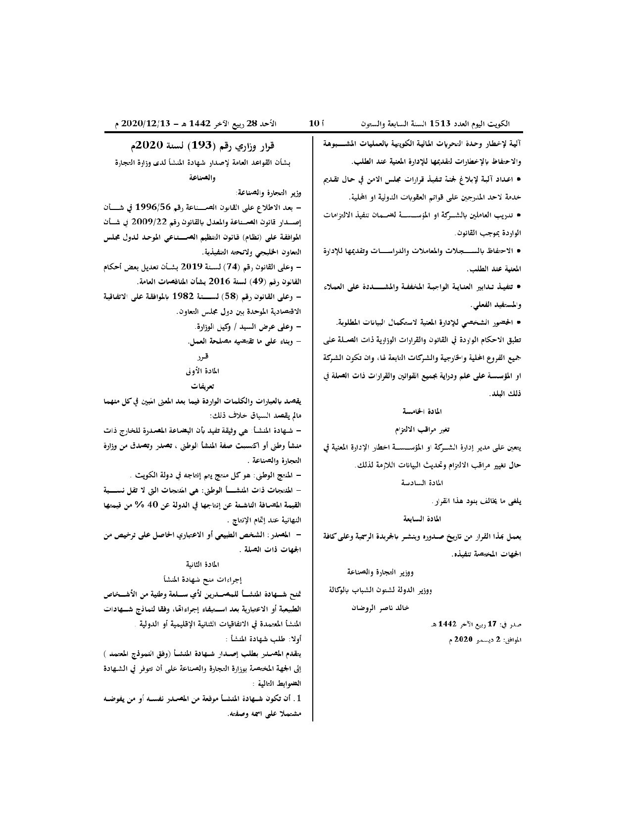 صفحة 2 من 2