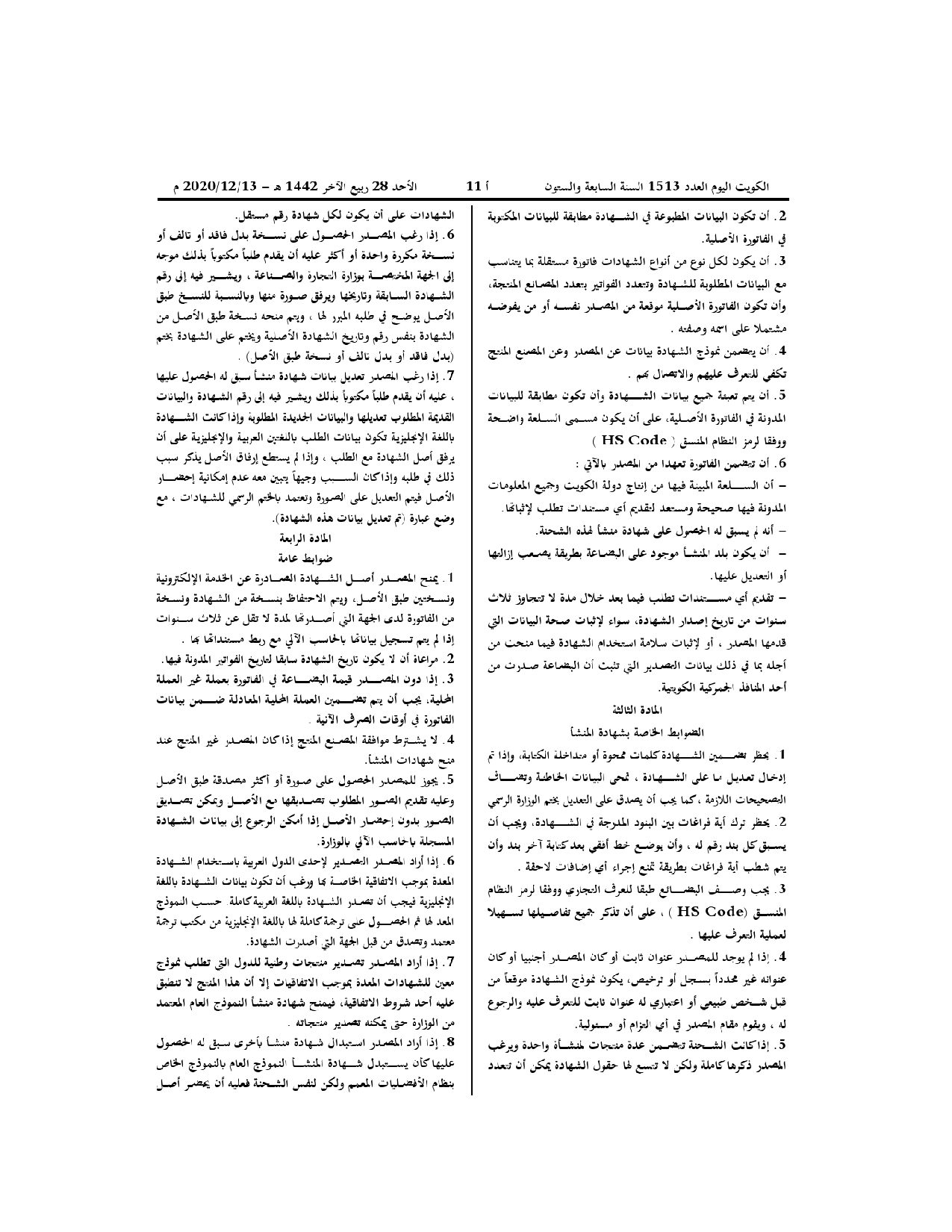 صفحة 2 من 3