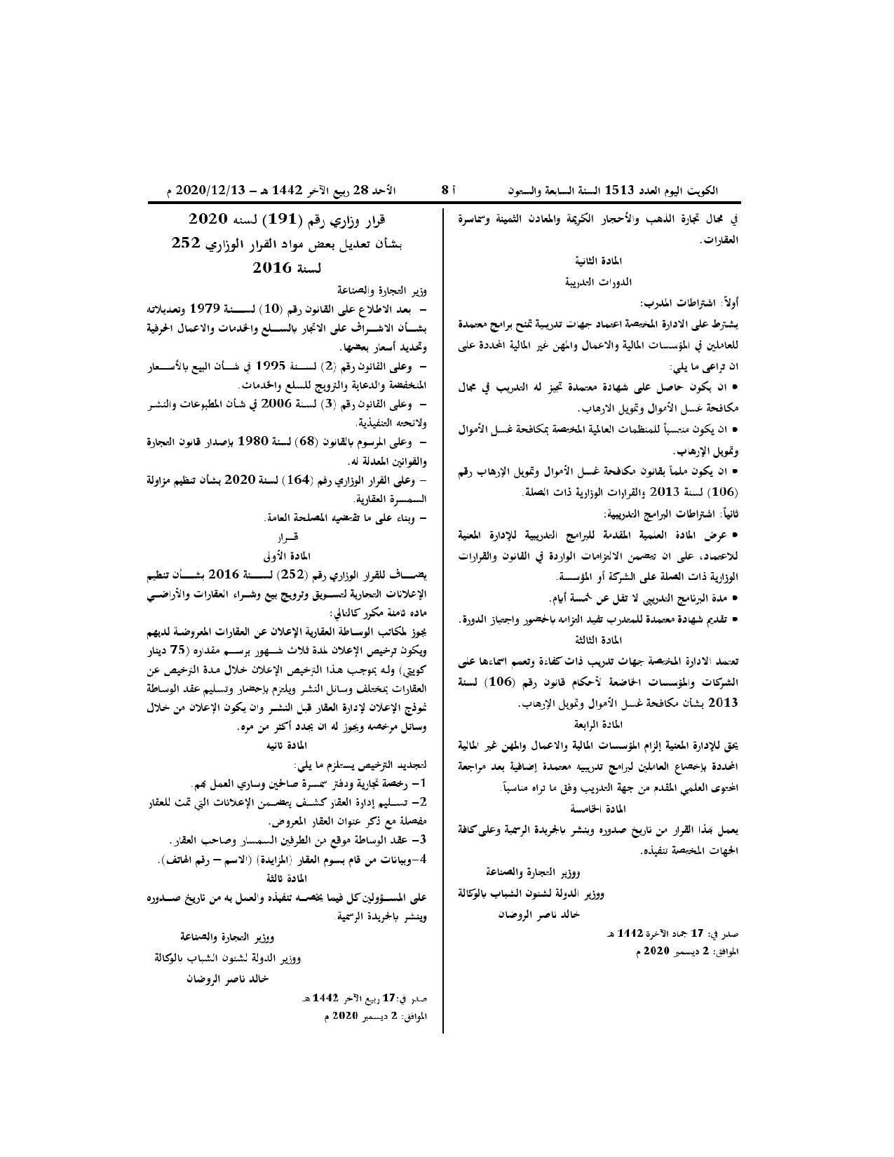 صفحة 1 من 1