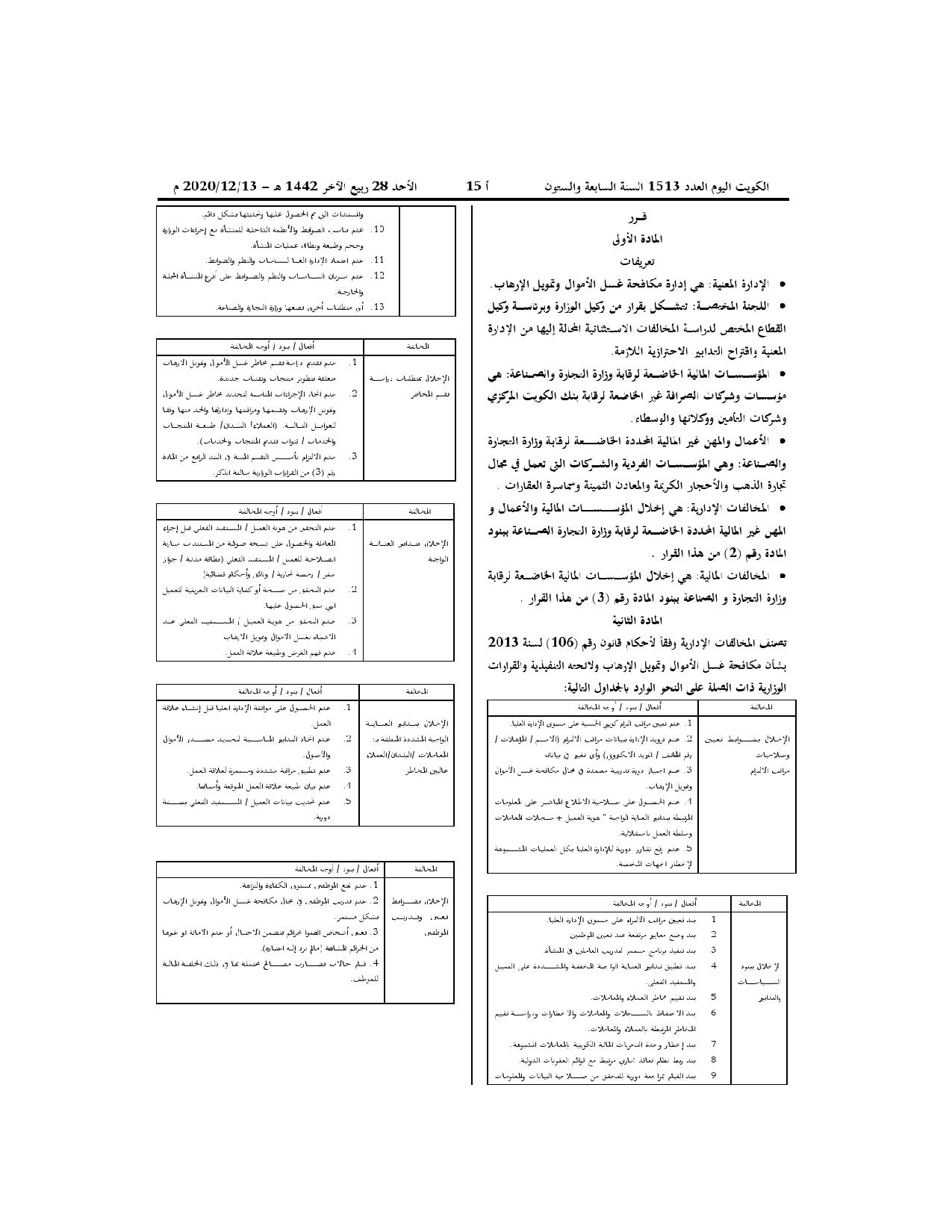 صفحة 2 من 4