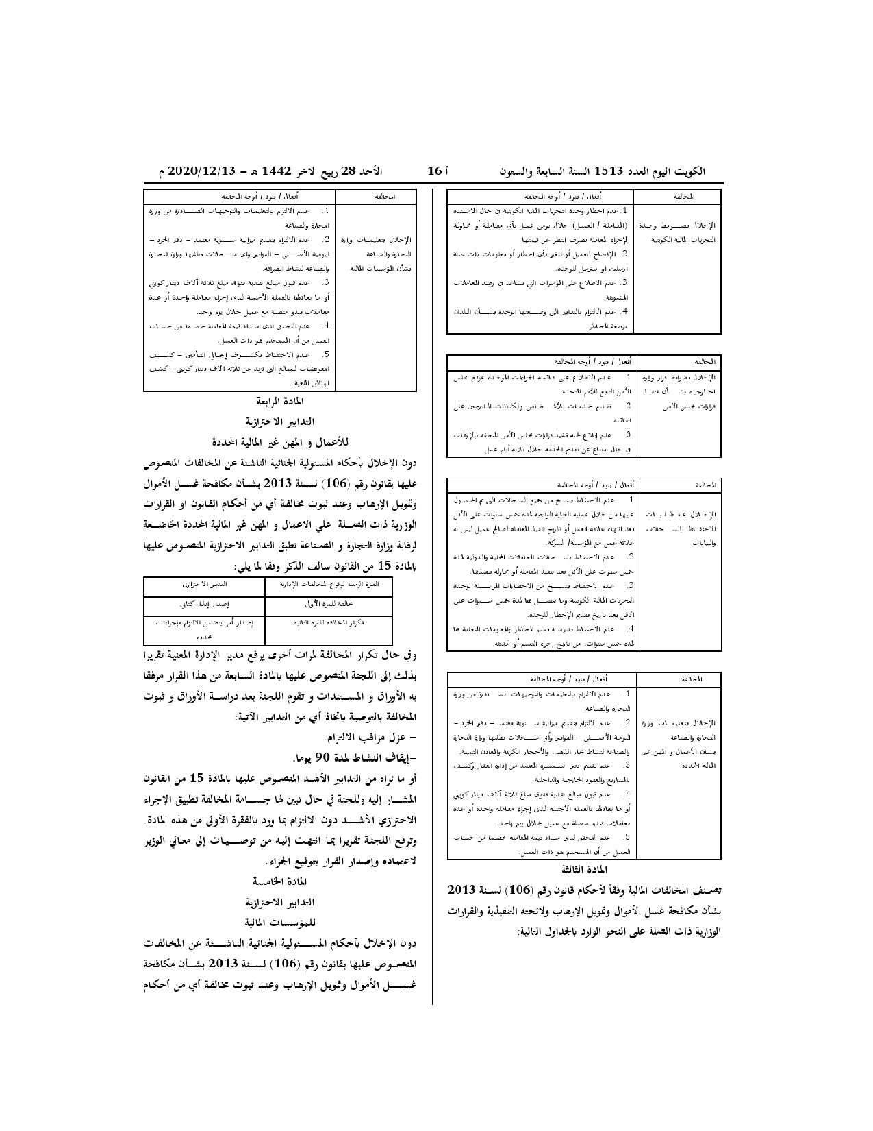 صفحة 3 من 4
