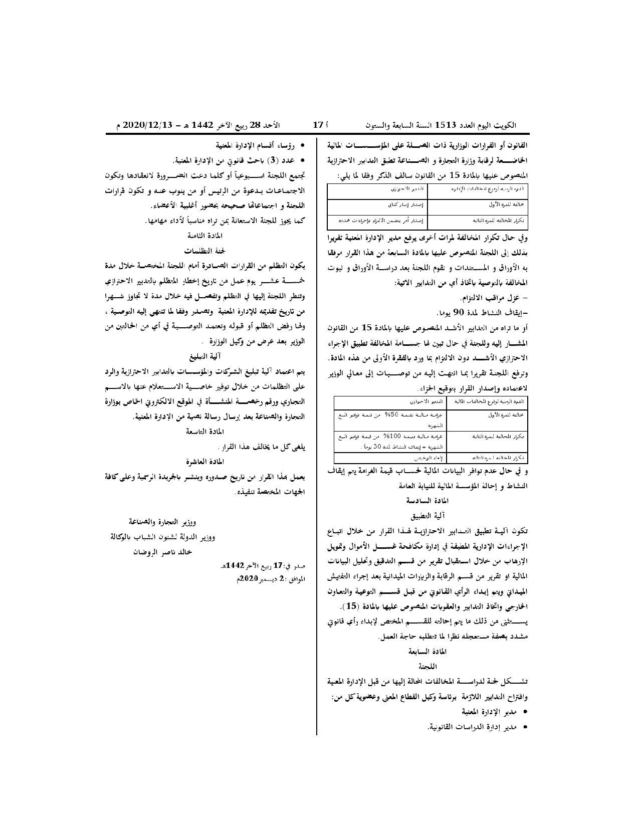 صفحة 4 من 4