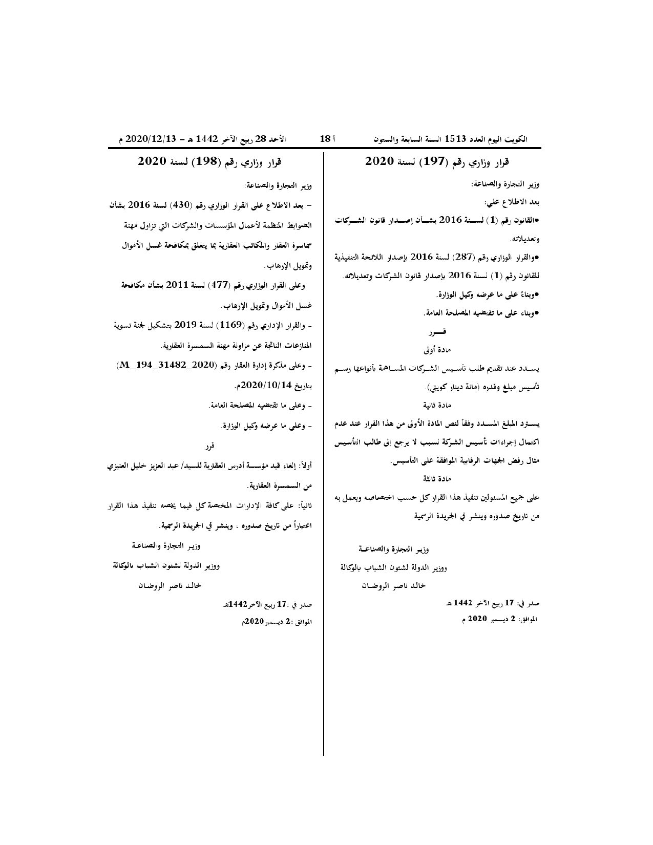 صفحة 1 من 1
