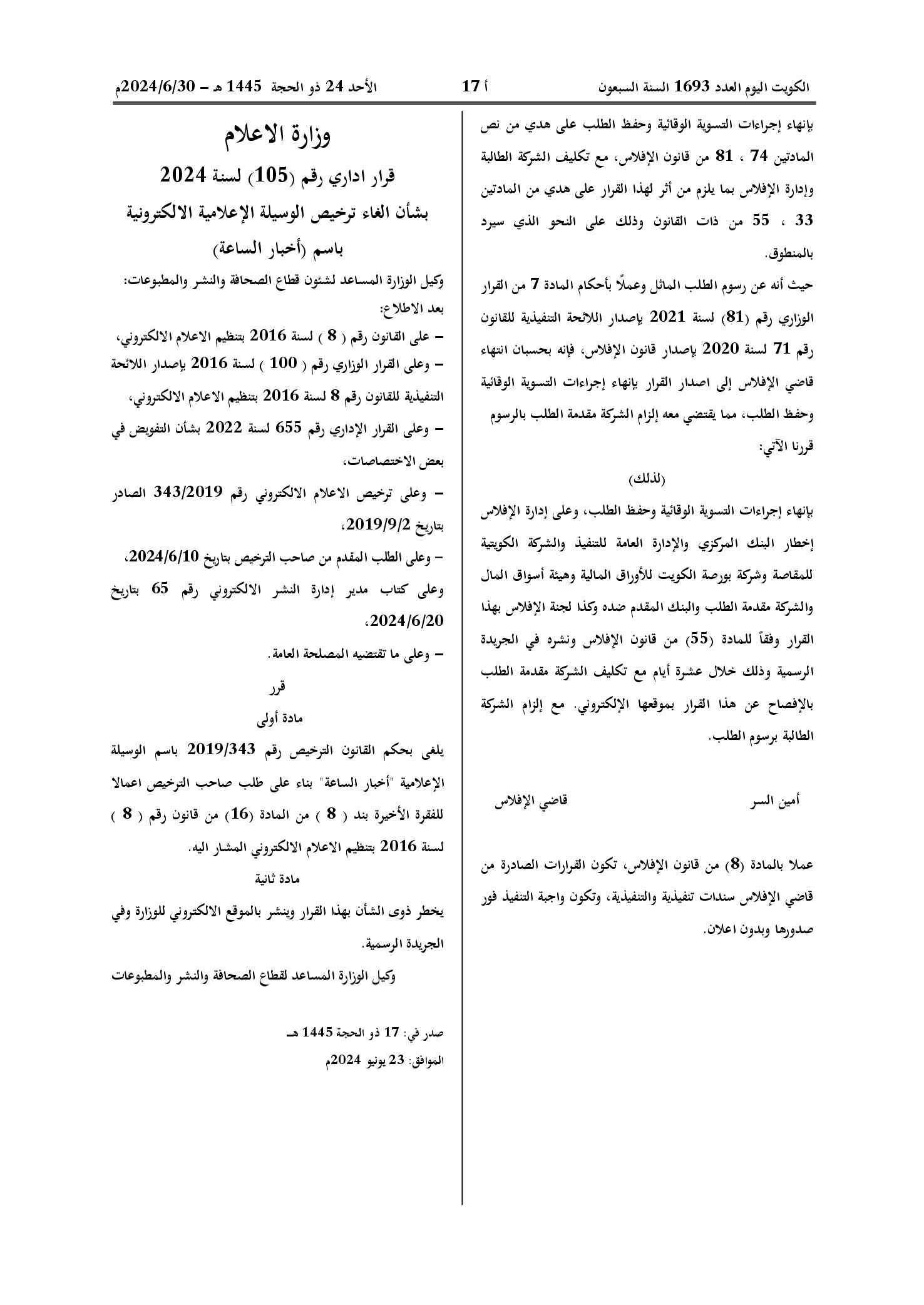 صفحة 1 من 1