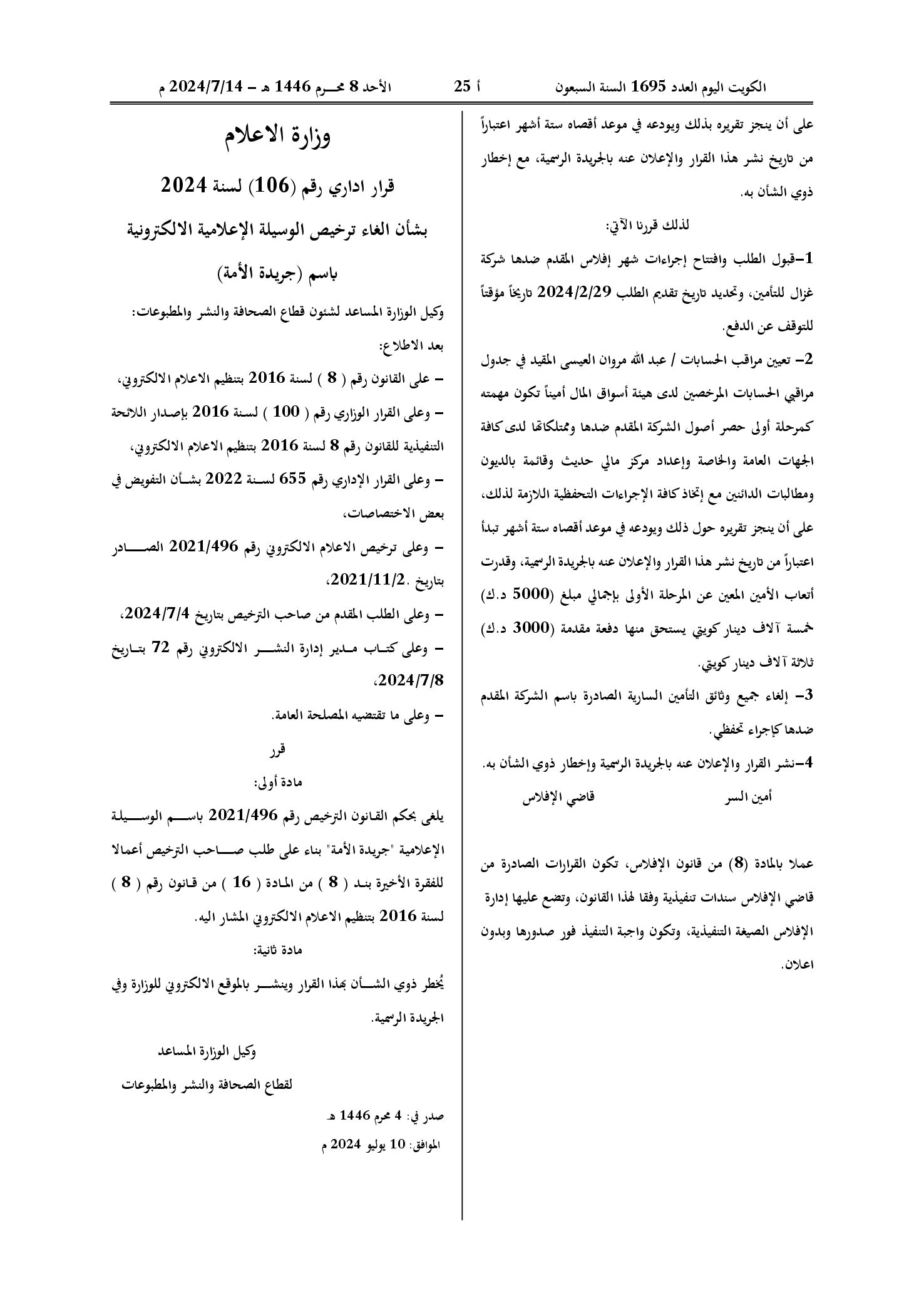 صفحة 1 من 1