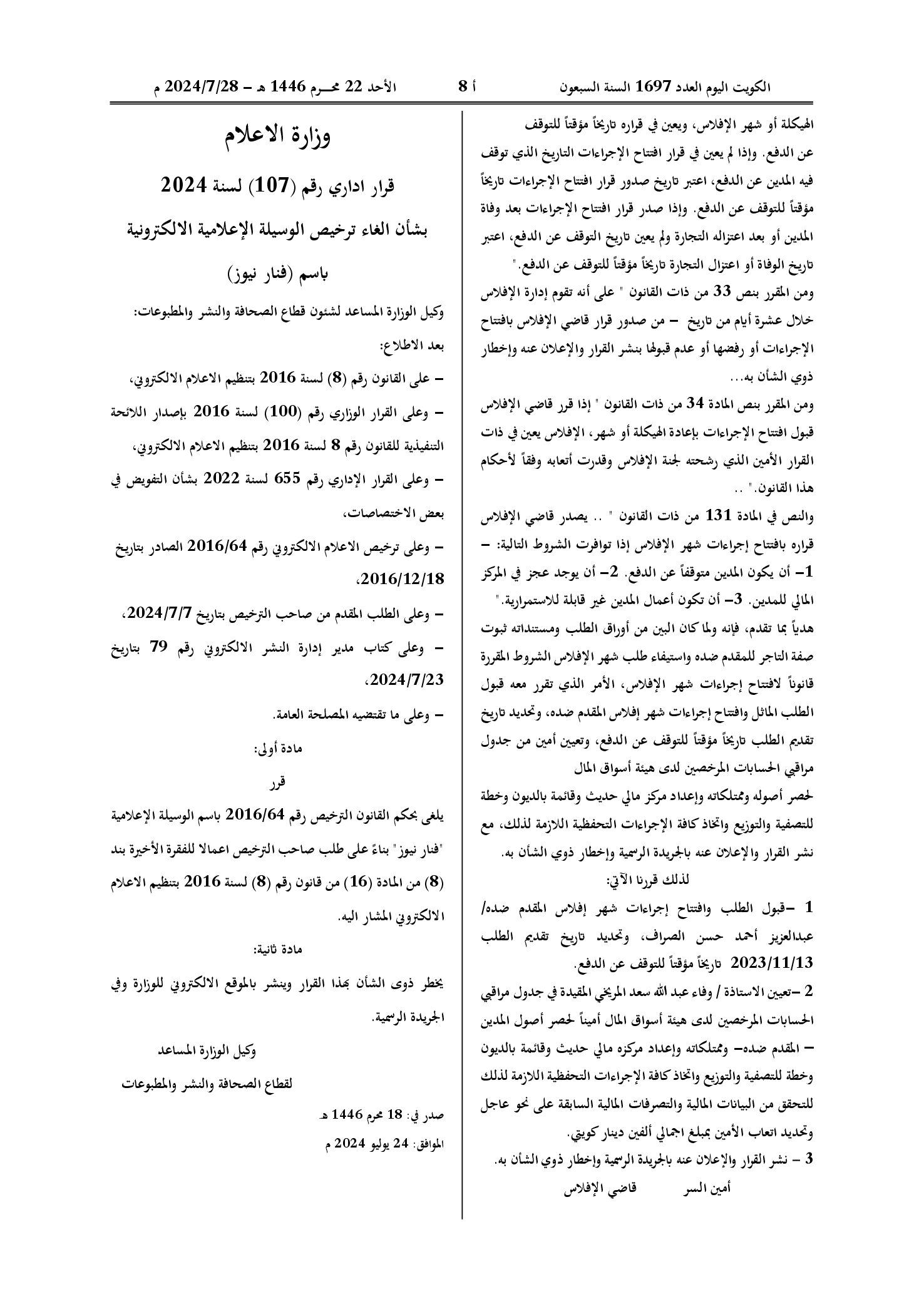 صفحة 1 من 1