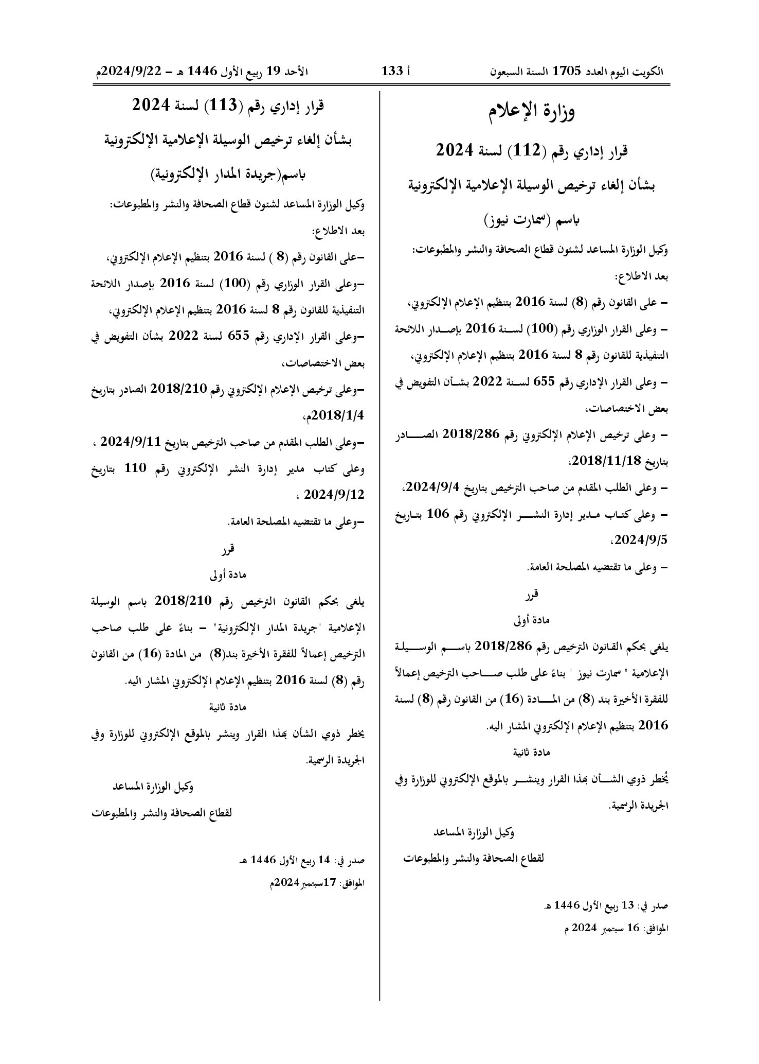 صفحة 1 من 1