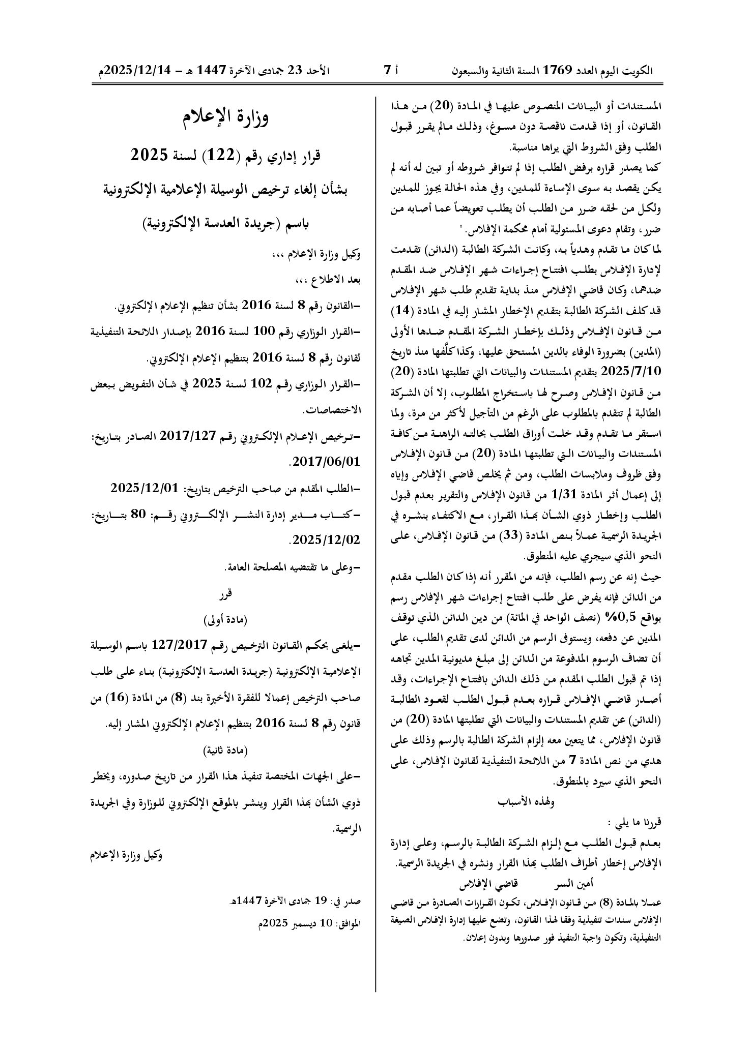 صفحة 1 من 1