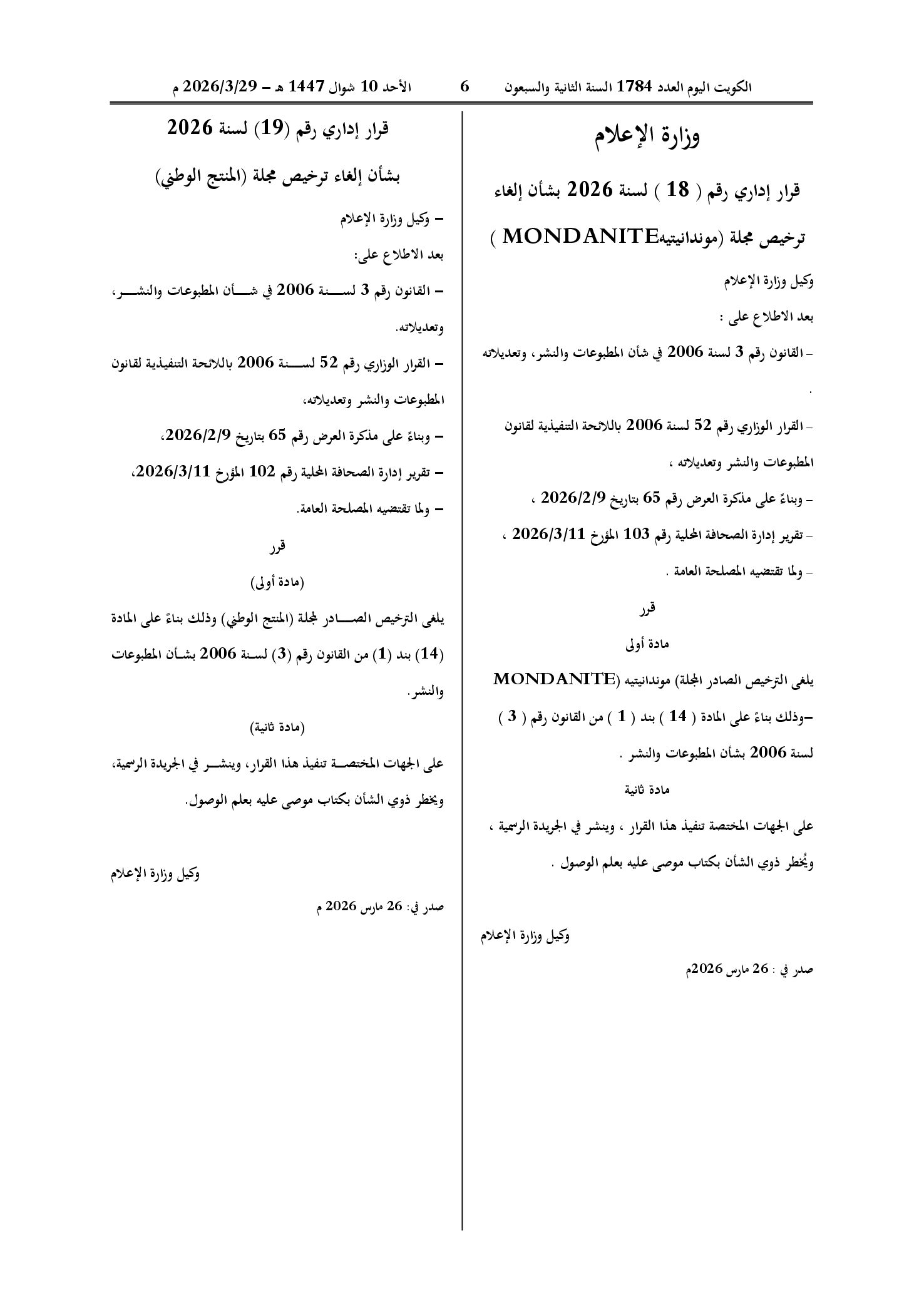 صفحة 1 من 1