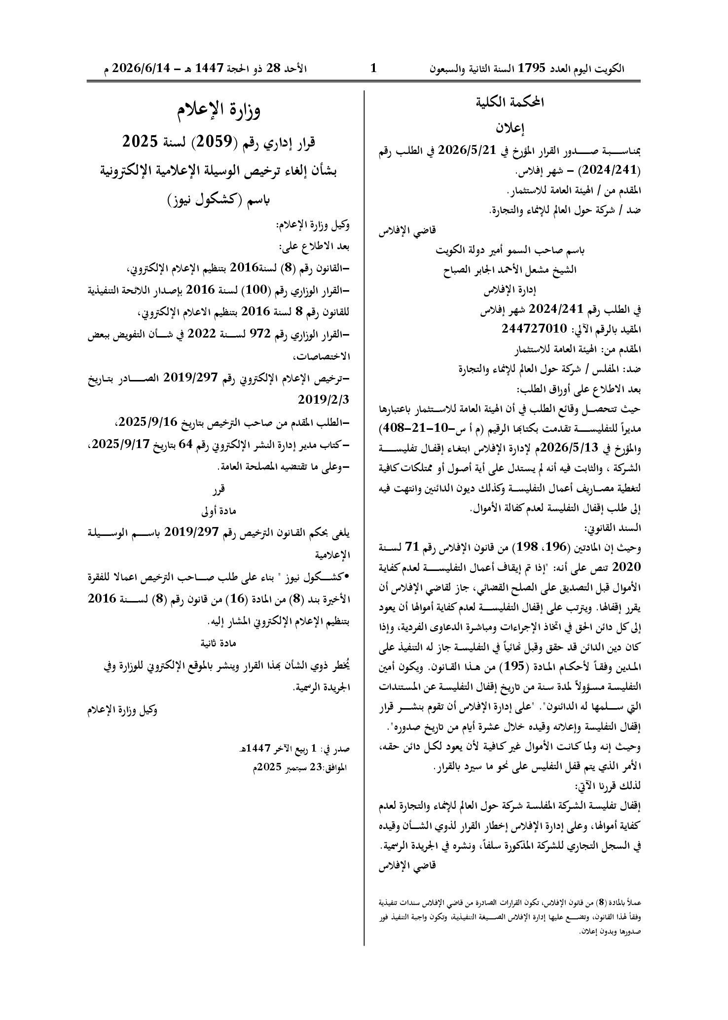 صفحة 1 من 1
