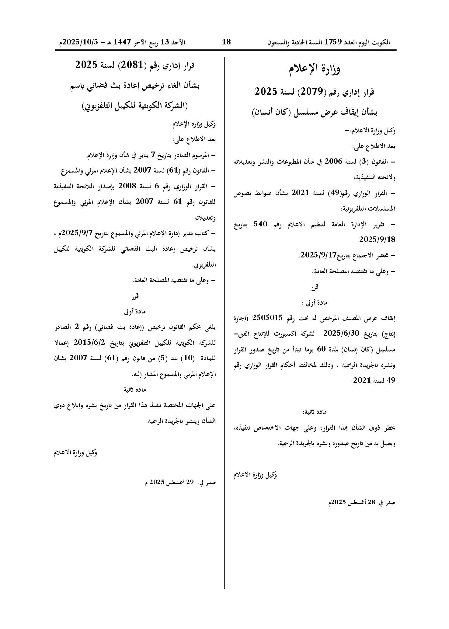 صفحة 1 من 1