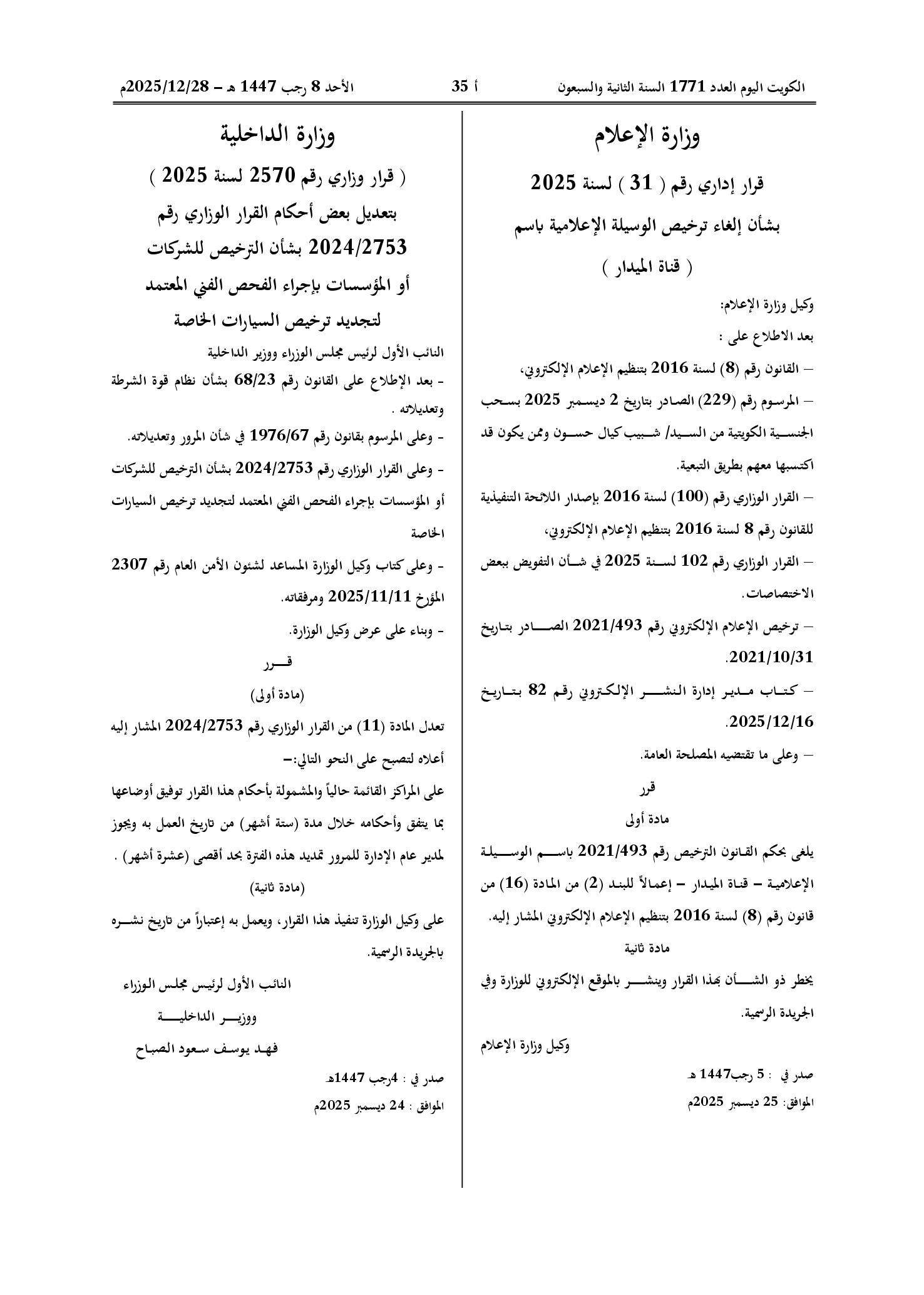 صفحة 1 من 1