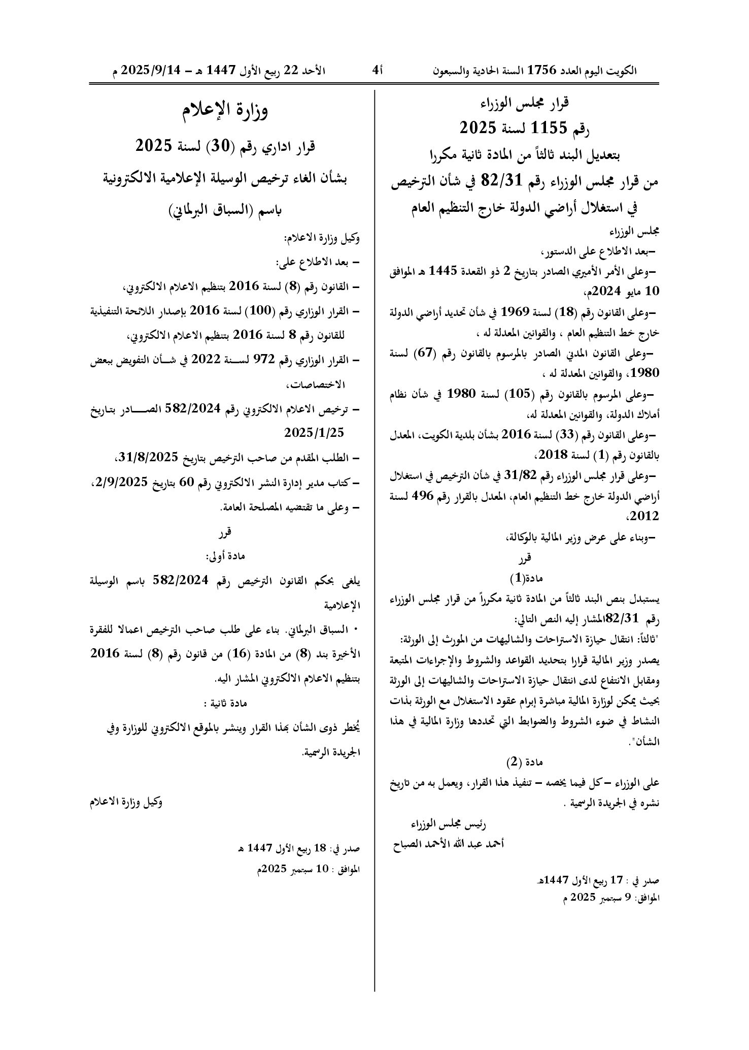 صفحة 1 من 1