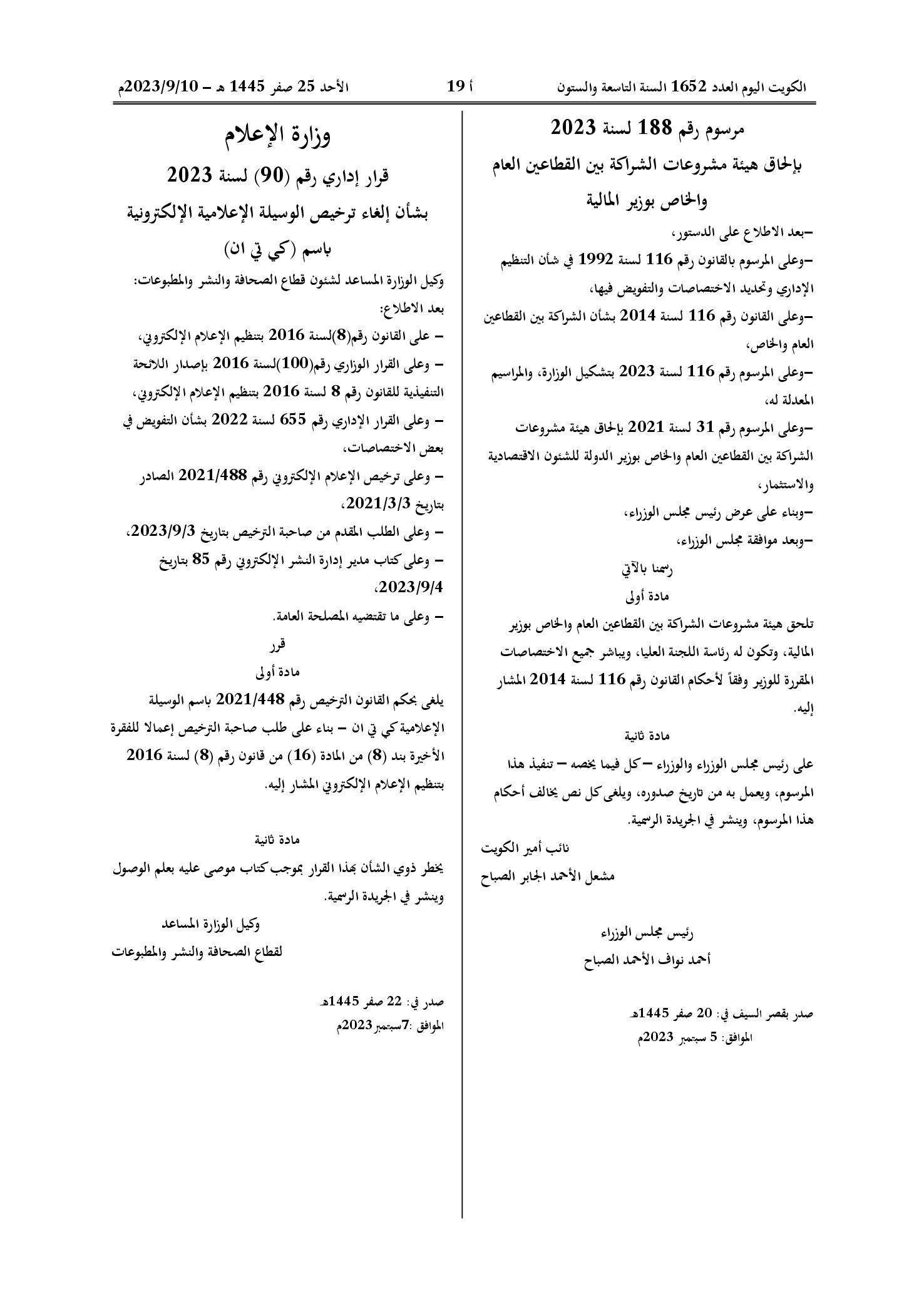 صفحة 1 من 1