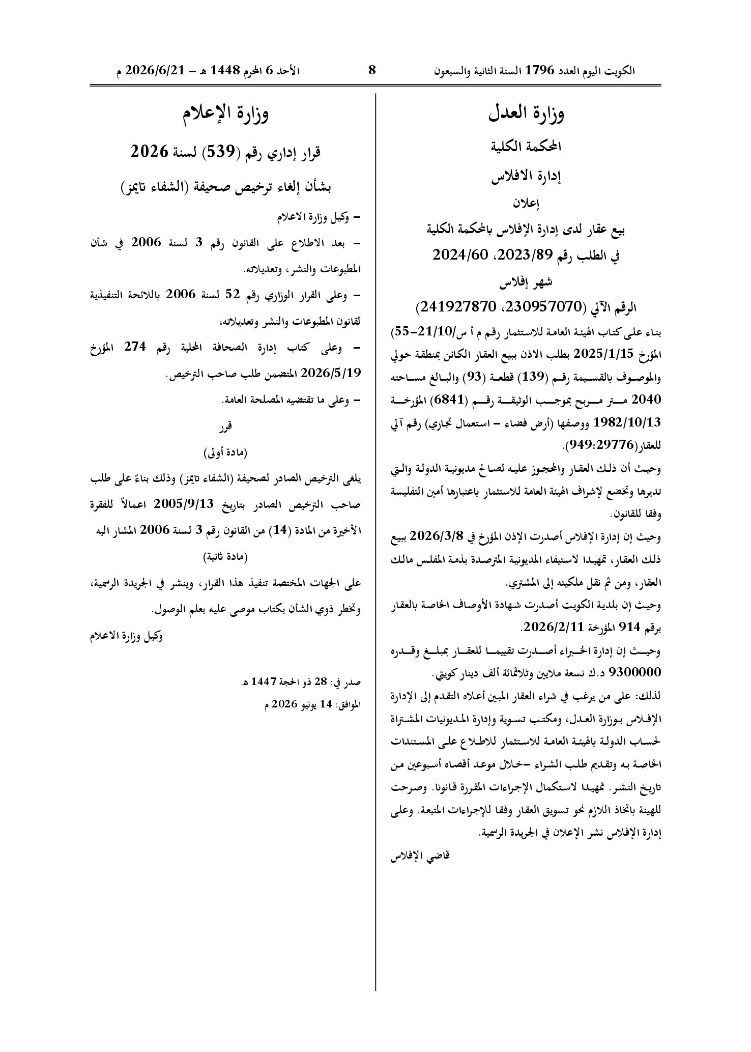 صفحة 1 من 1