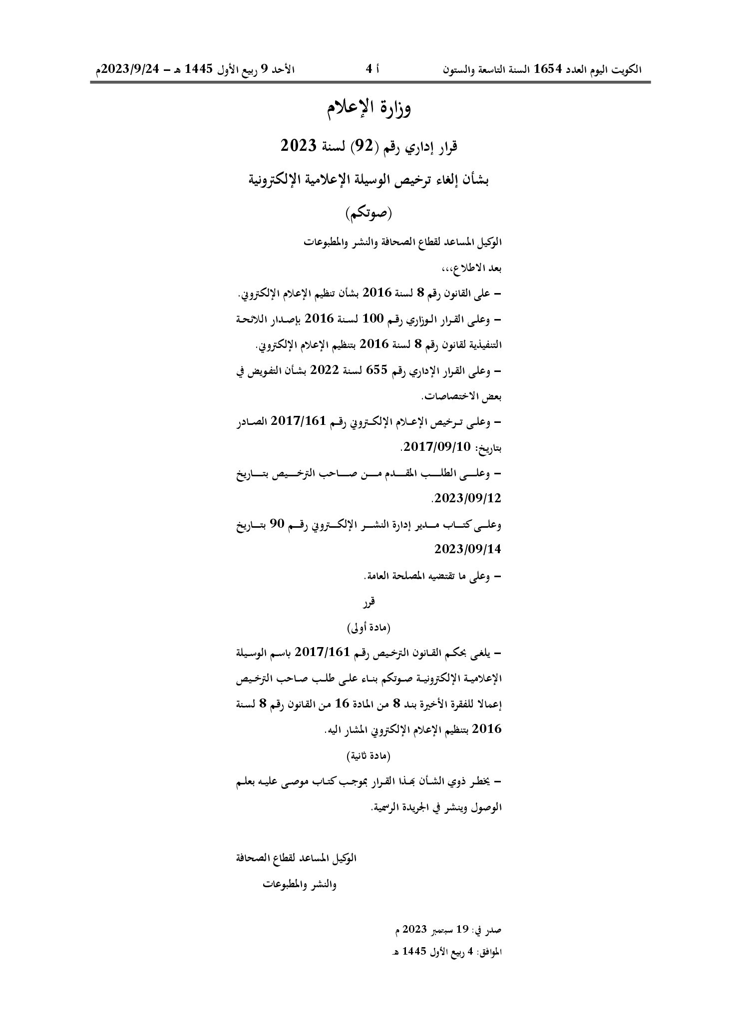 صفحة 1 من 1
