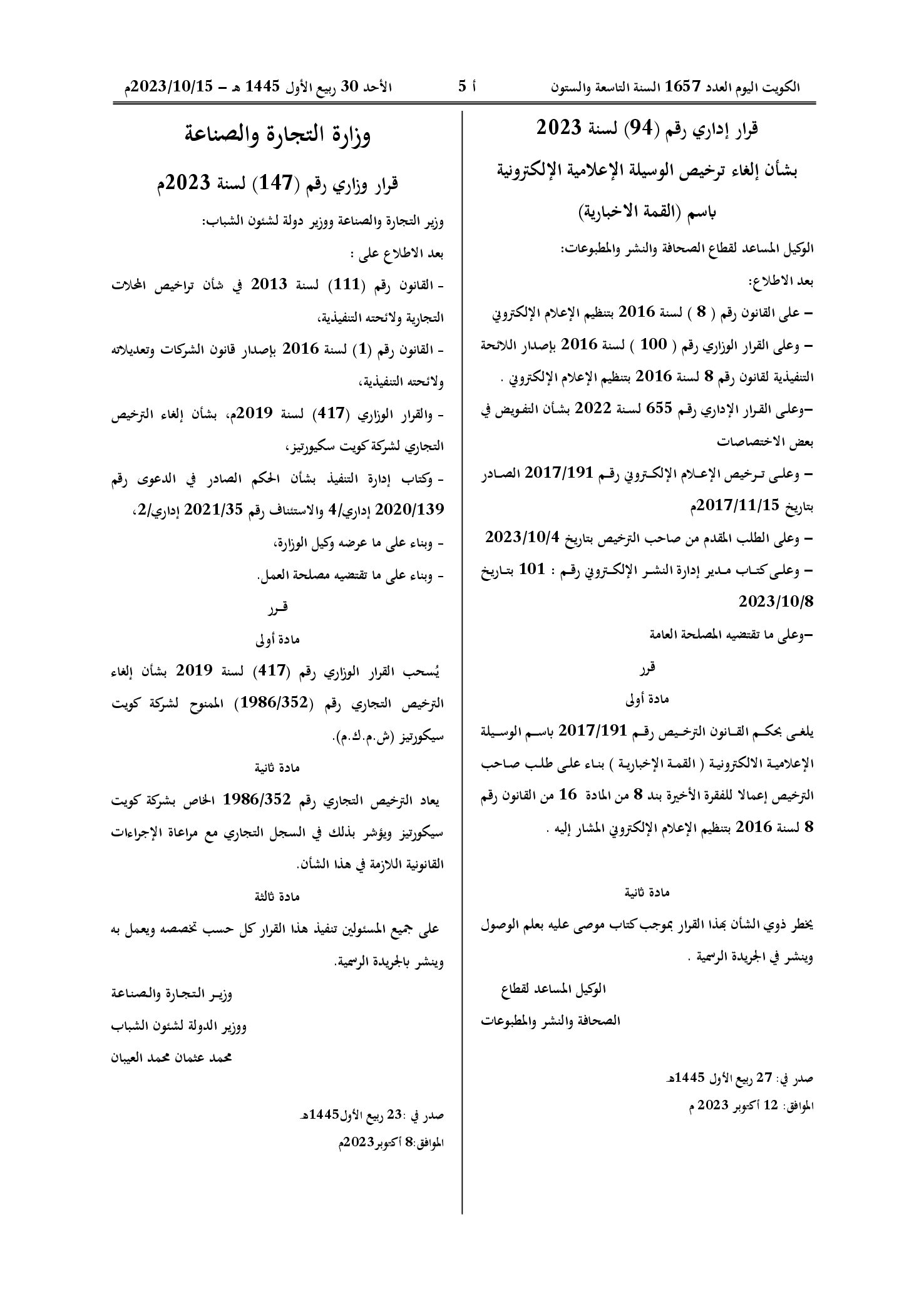 صفحة 1 من 1