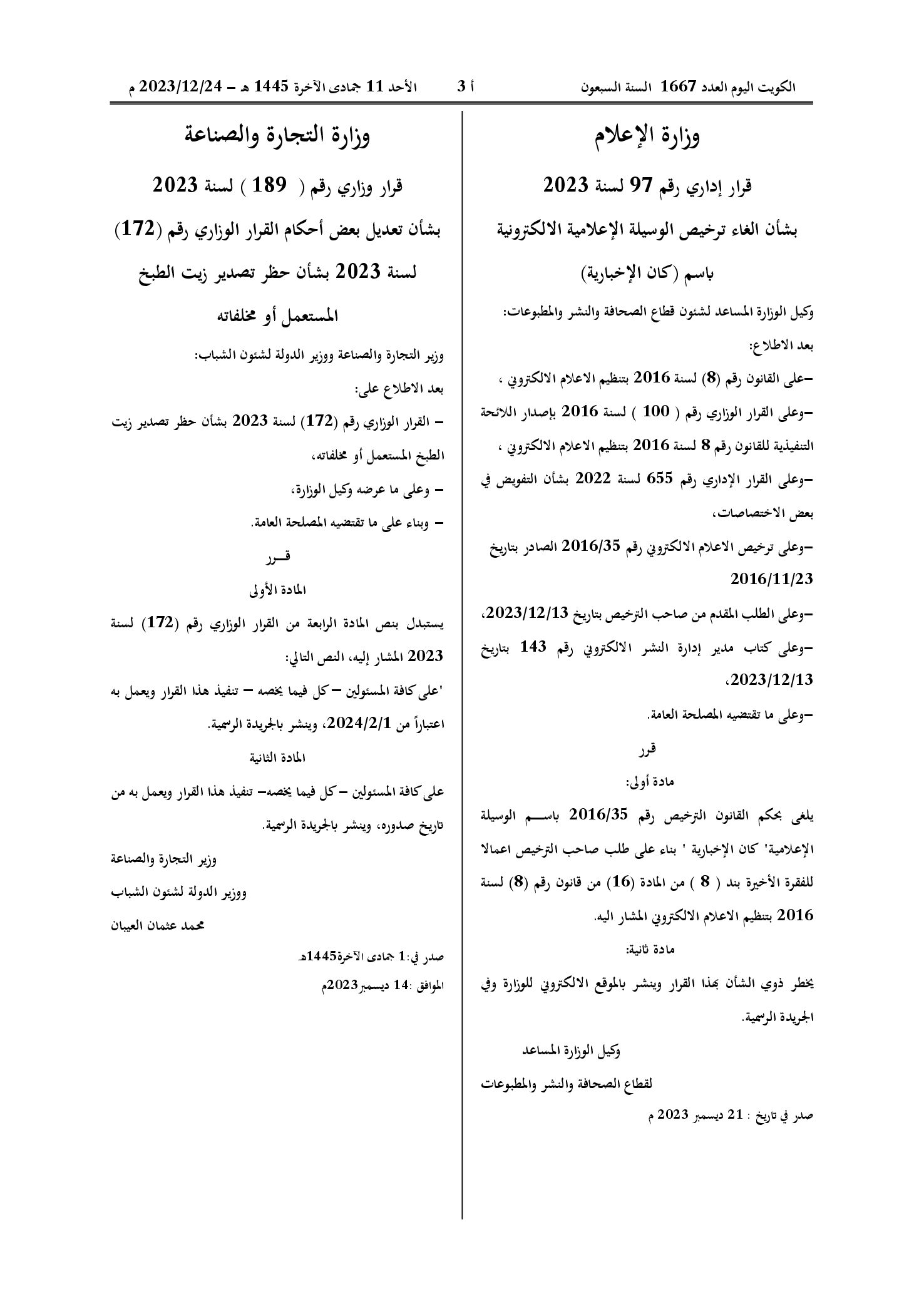 صفحة 1 من 1