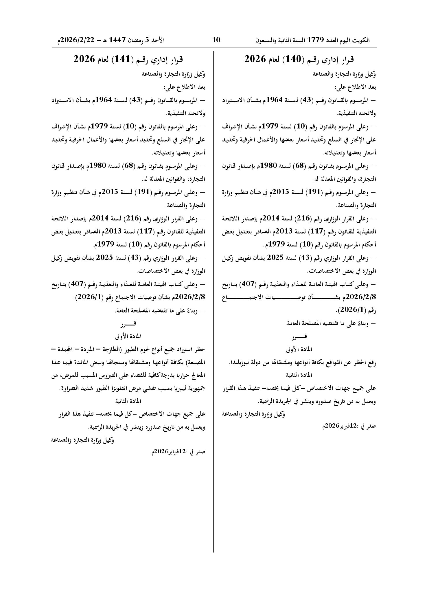 صفحة 1 من 1
