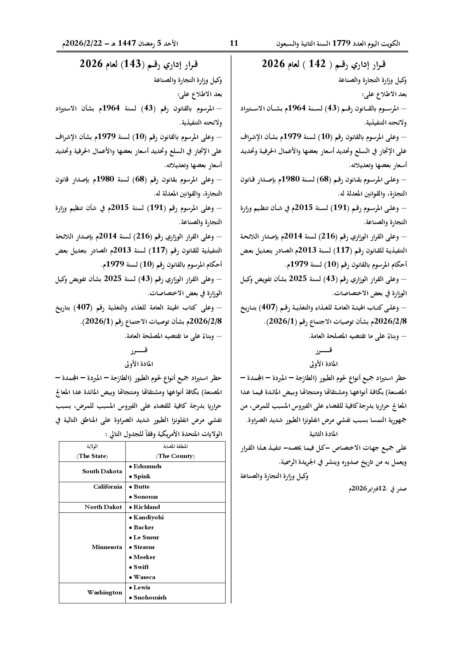صفحة 1 من 2