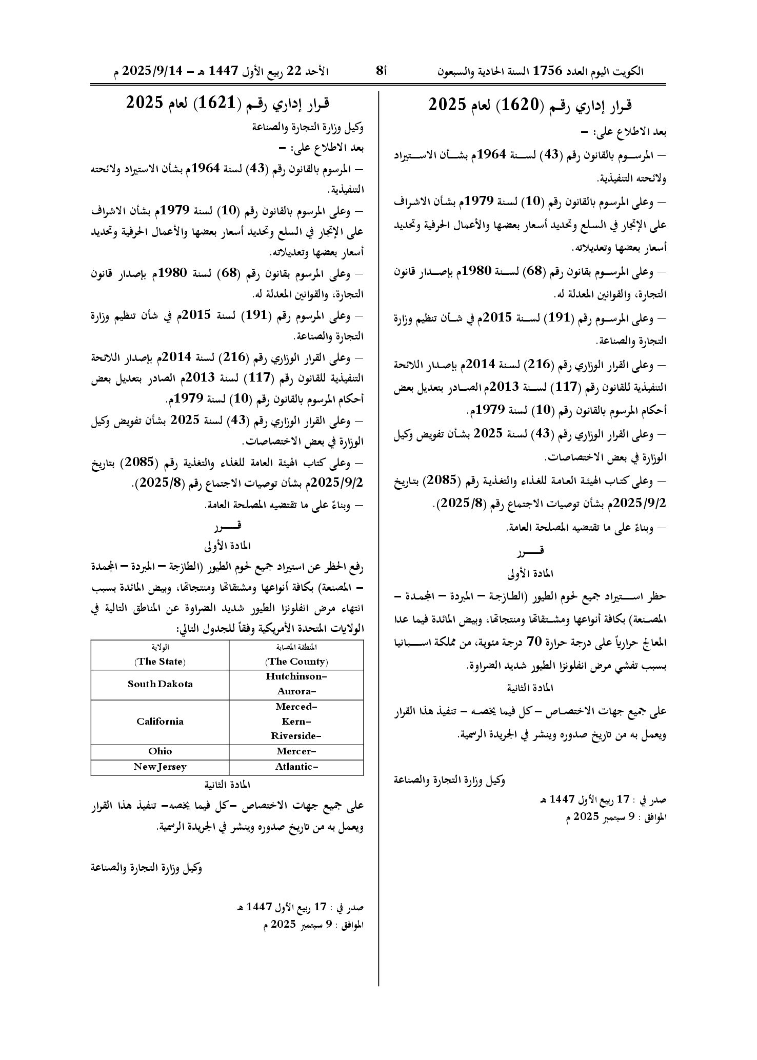 صفحة 1 من 1
