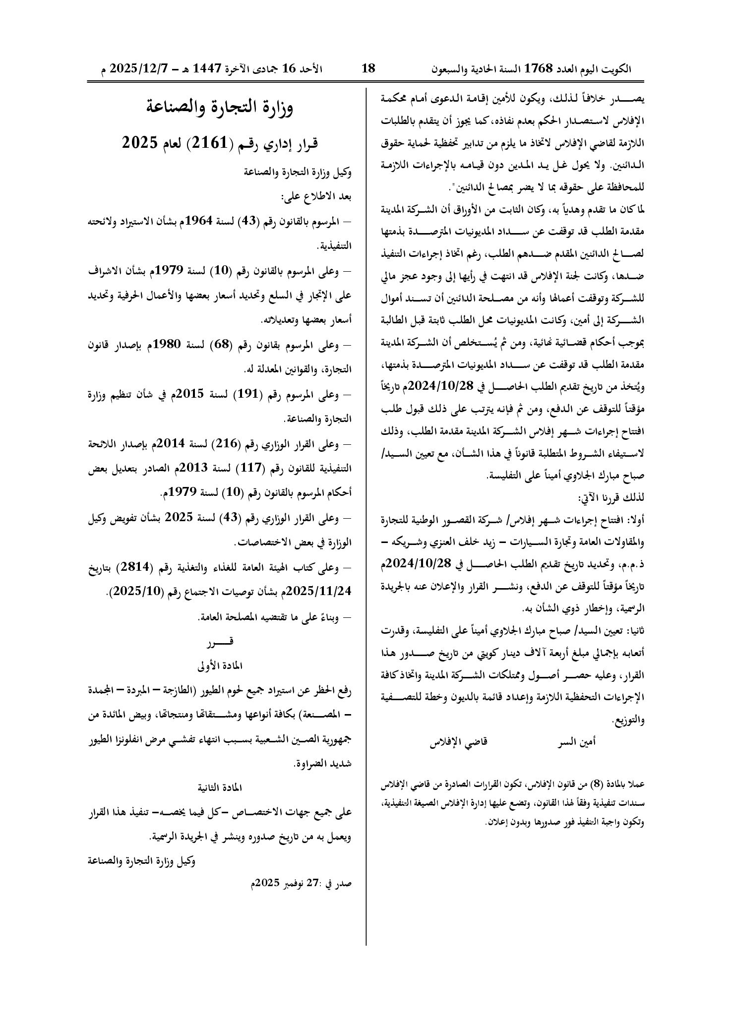 صفحة 1 من 1