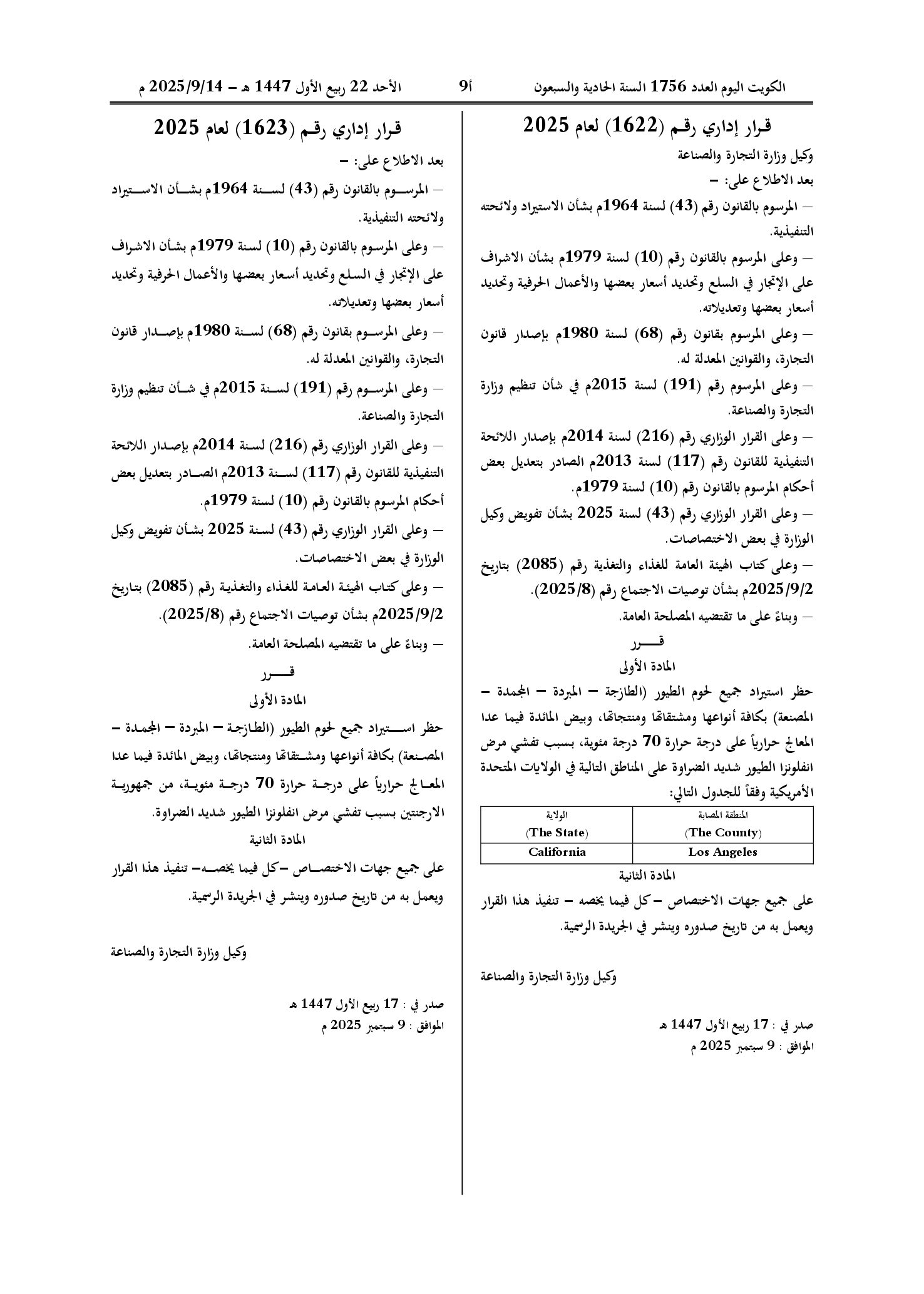 صفحة 1 من 1