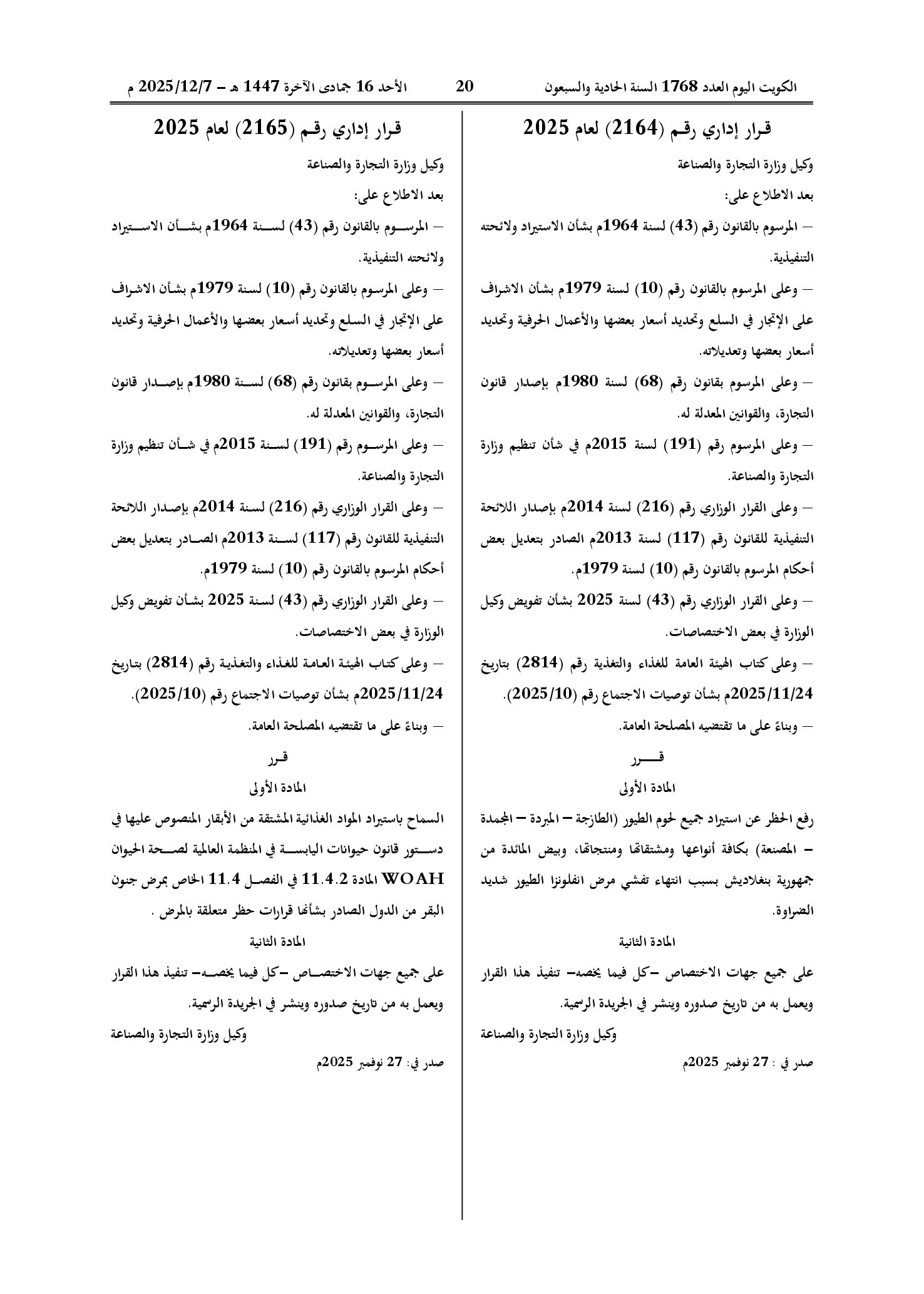 صفحة 1 من 1