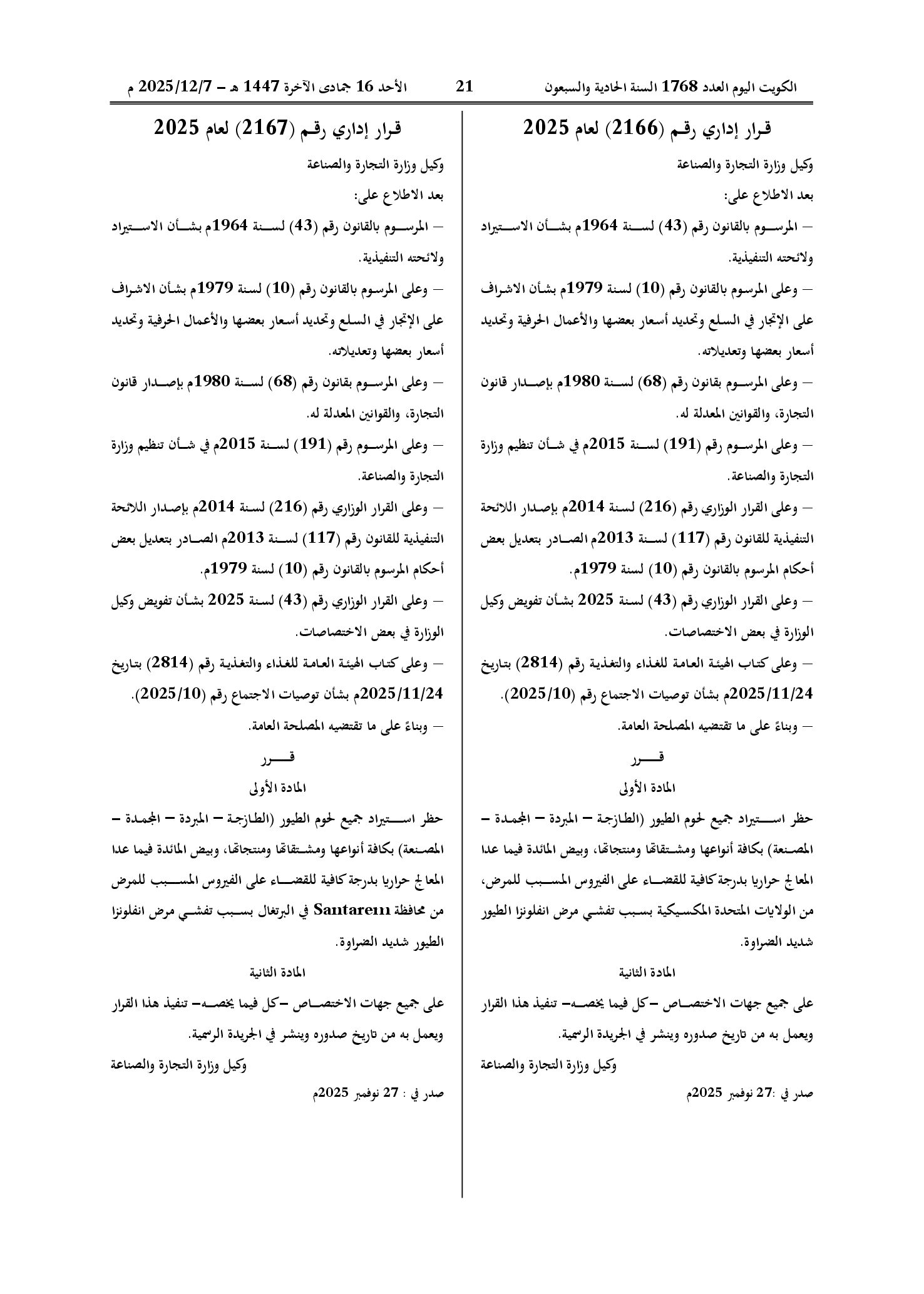 صفحة 1 من 1