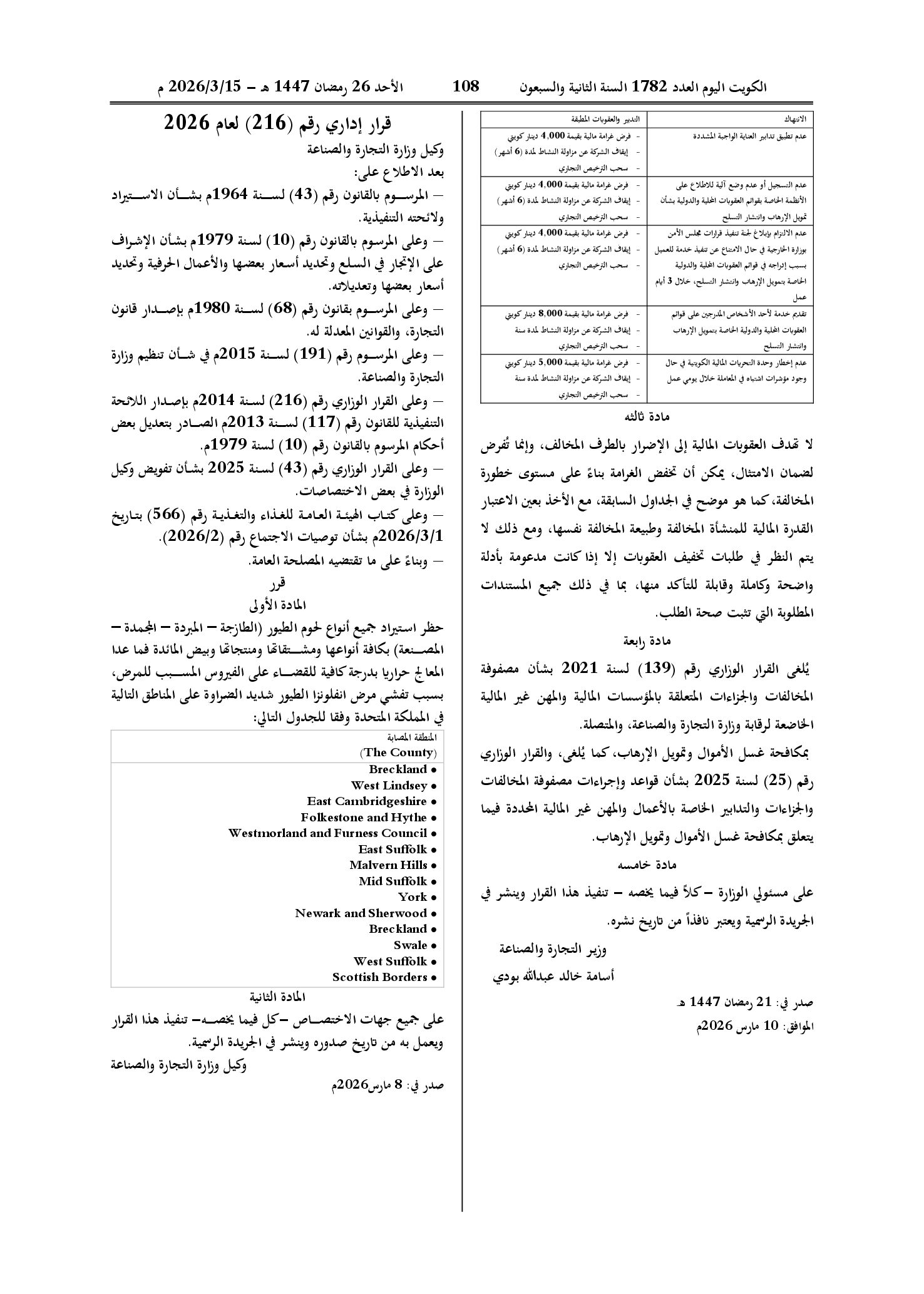 صفحة 1 من 1