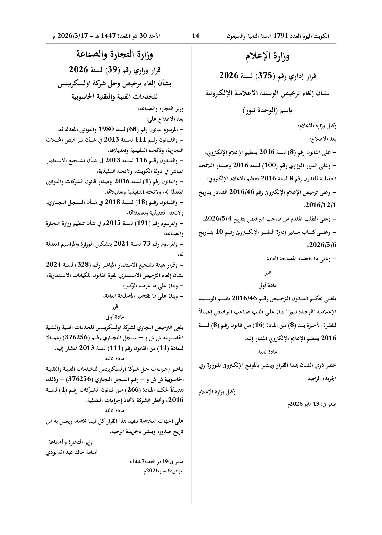 صفحة 1 من 1