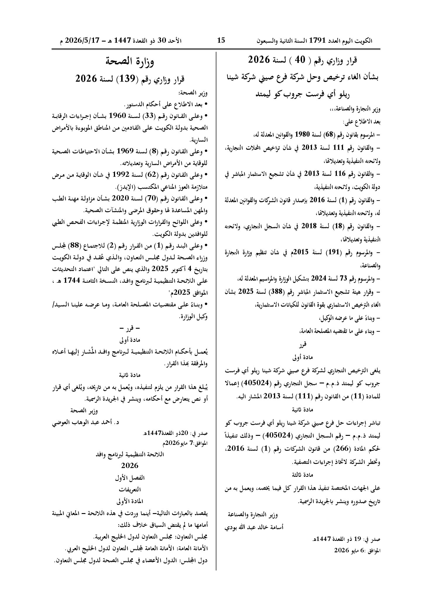 صفحة 1 من 1