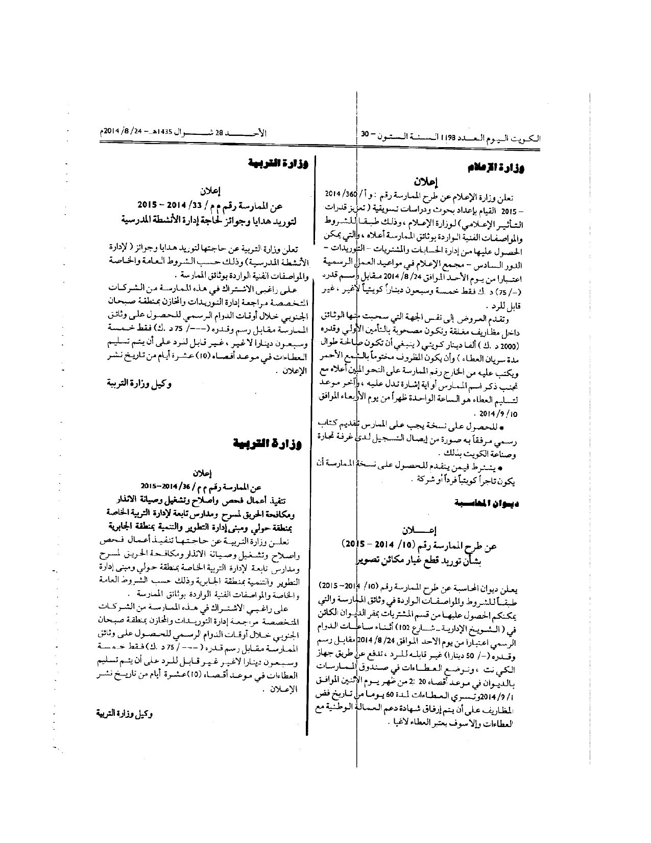 صفحة 1 من 1