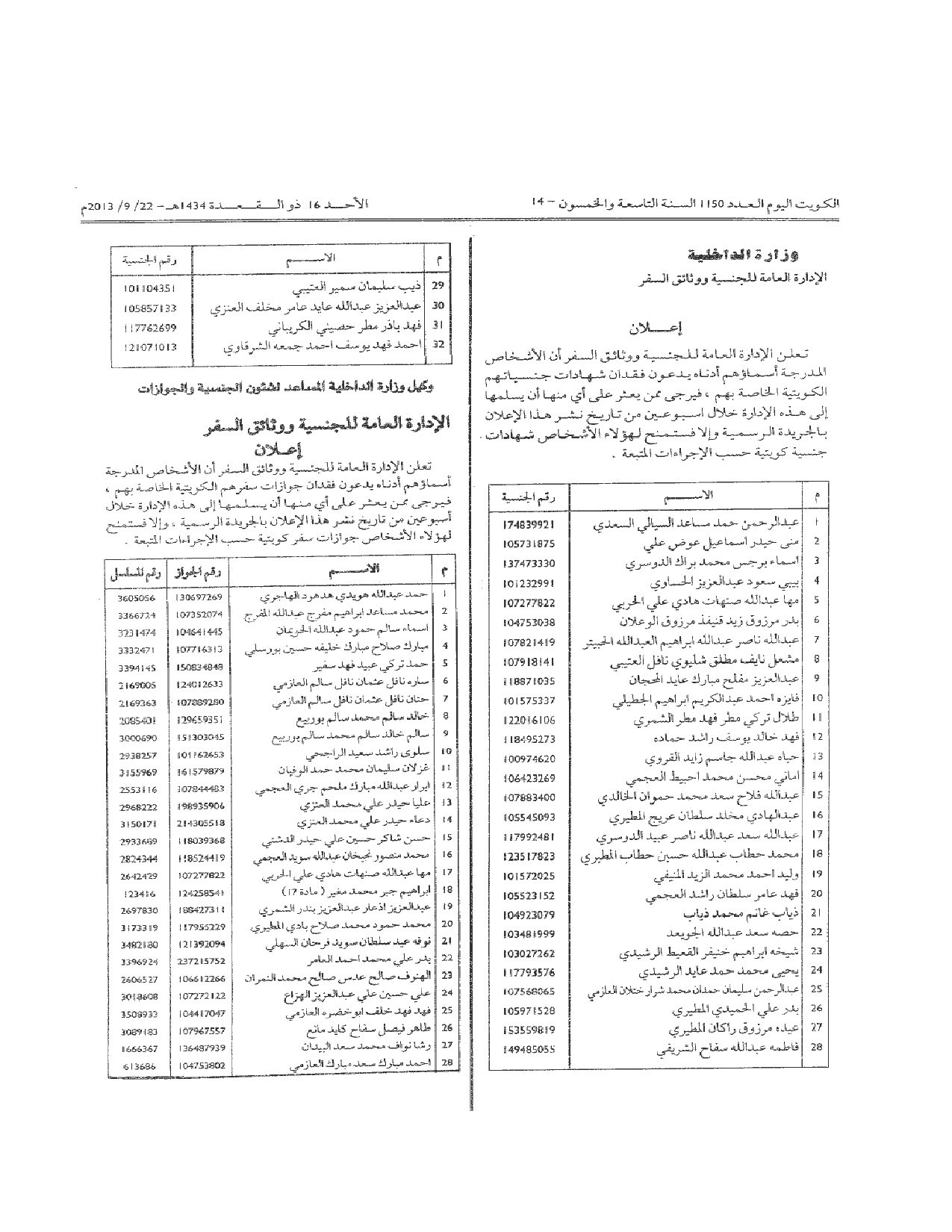 صفحة 1 من 1