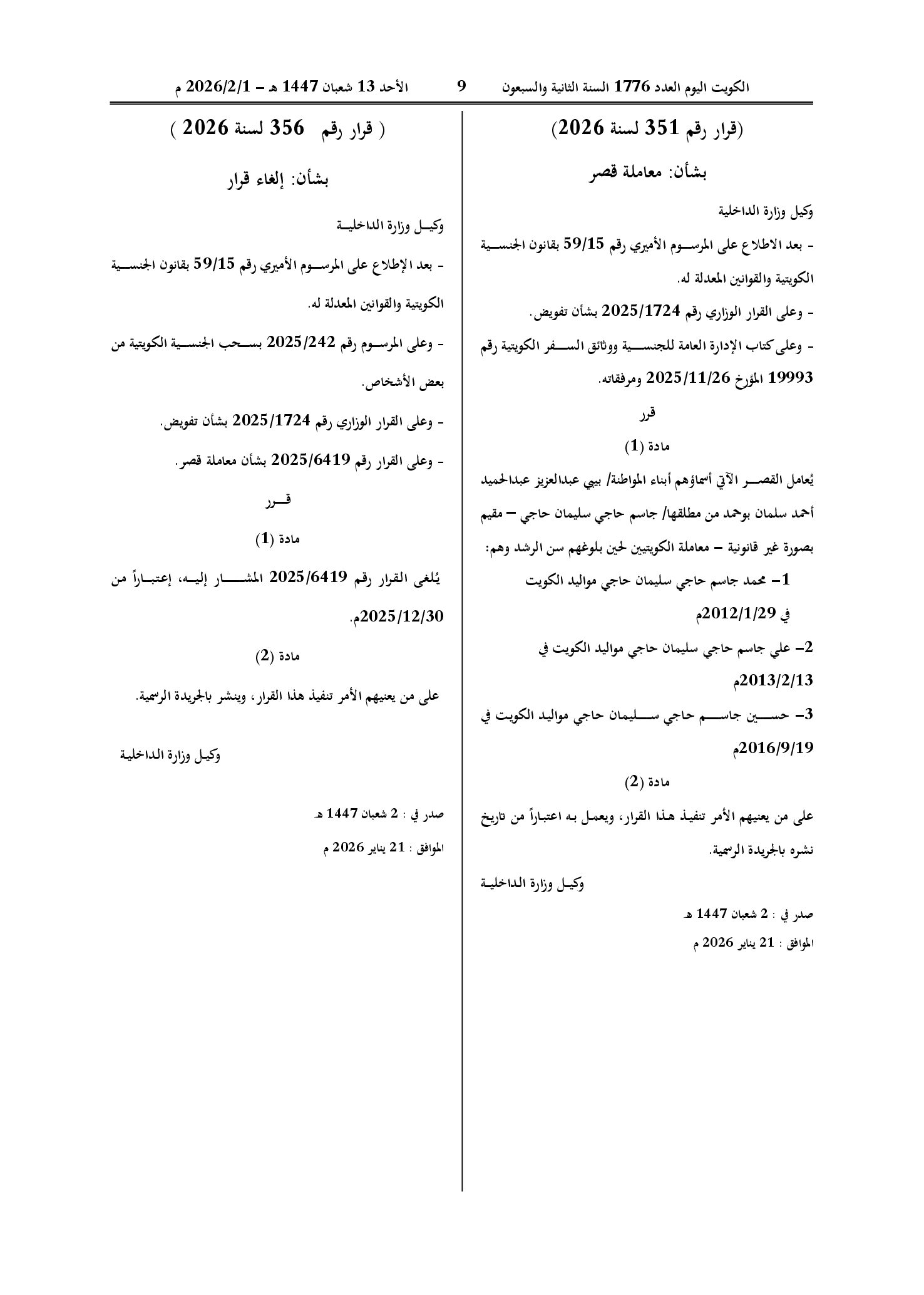 صفحة 1 من 1