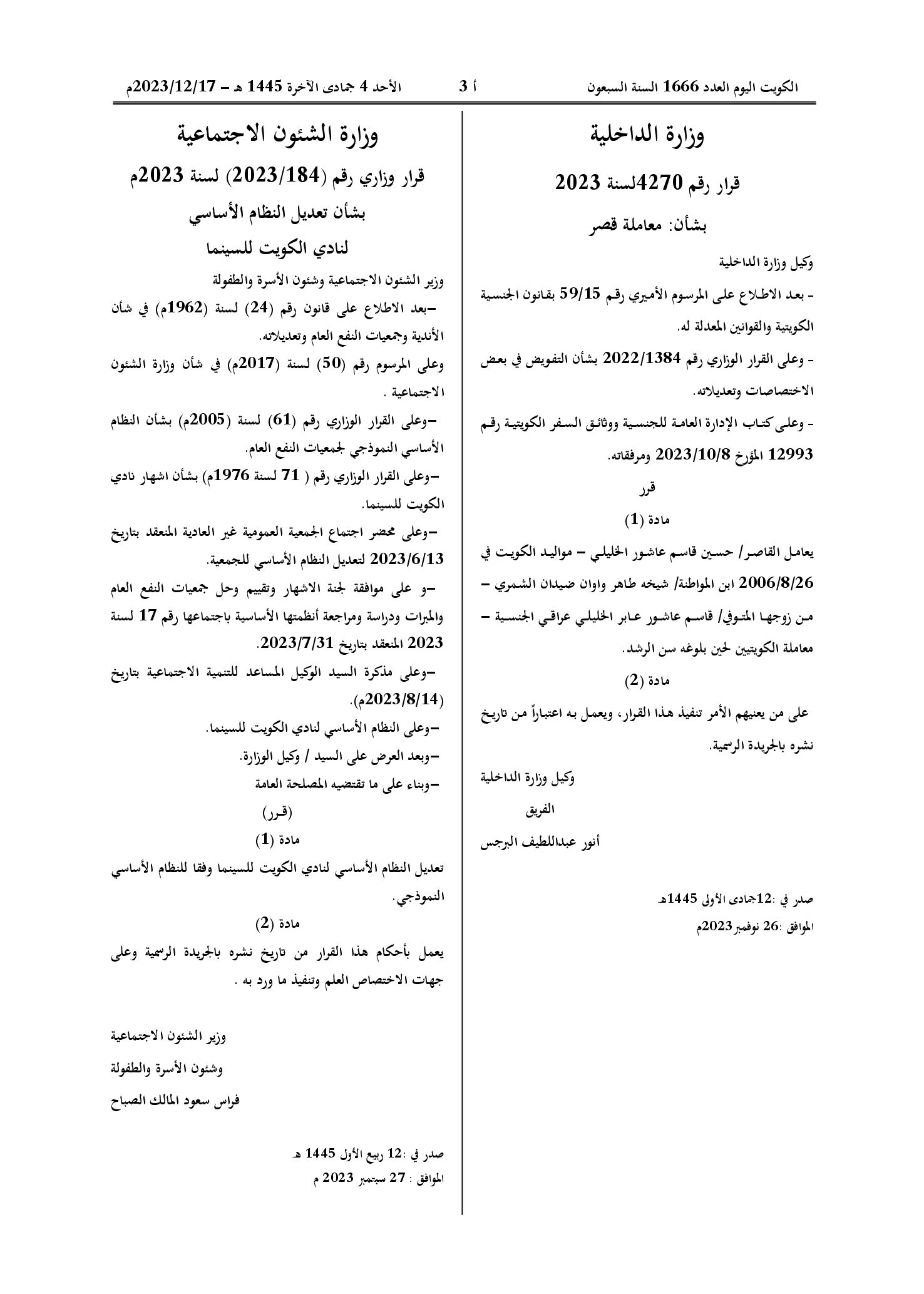 صفحة 1 من 1