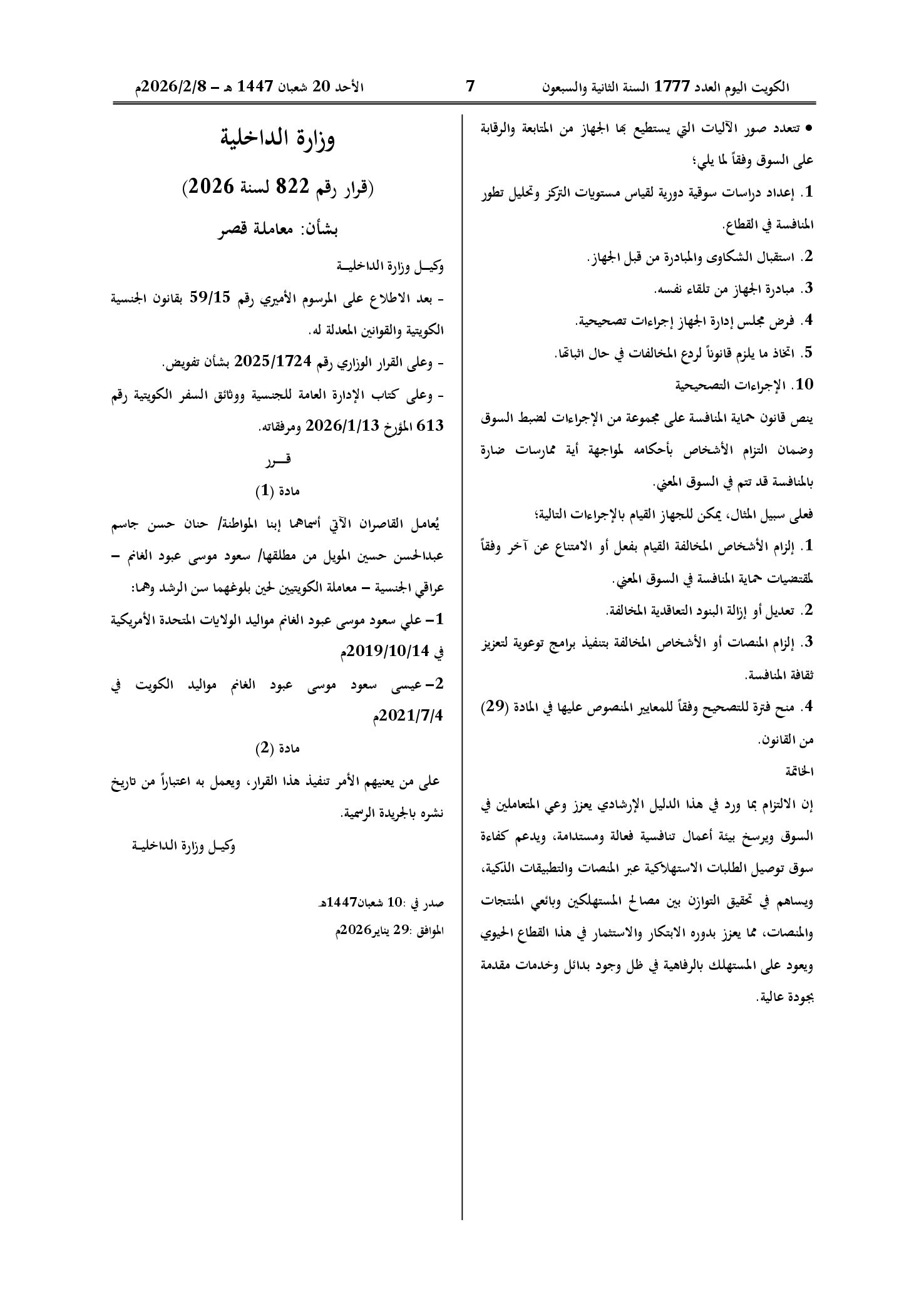 صفحة 1 من 1