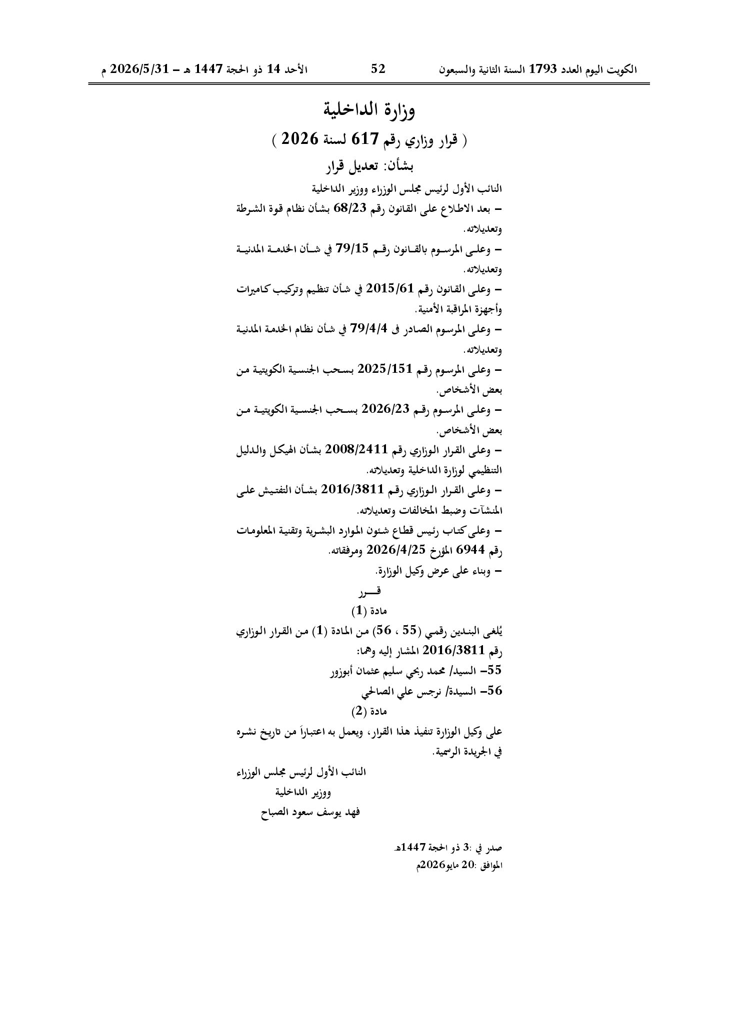 صفحة 1 من 1