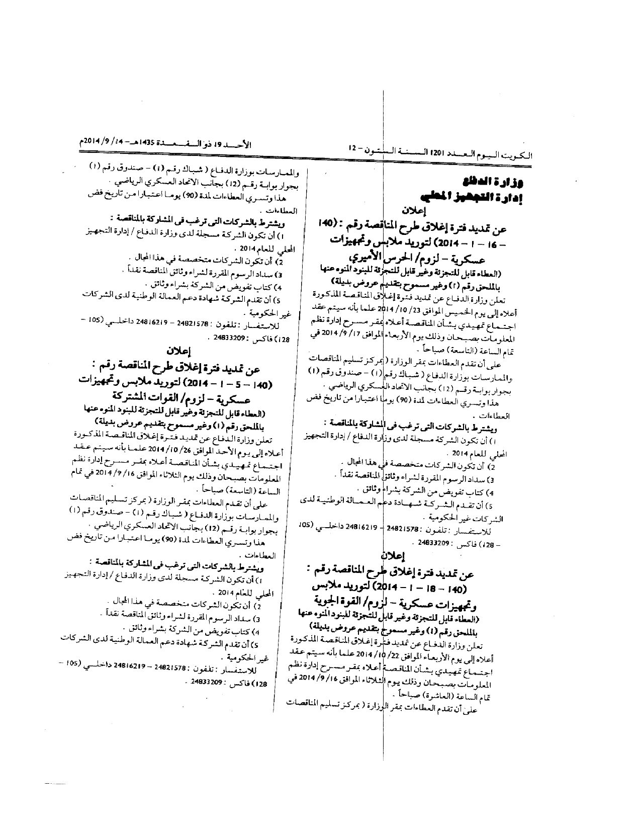 صفحة 1 من 1