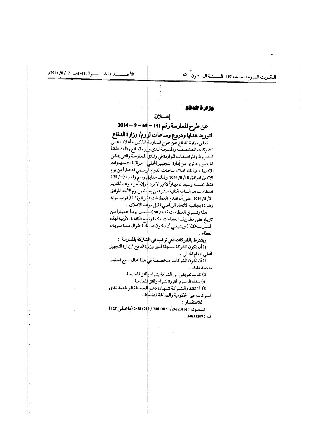 صفحة 1 من 1