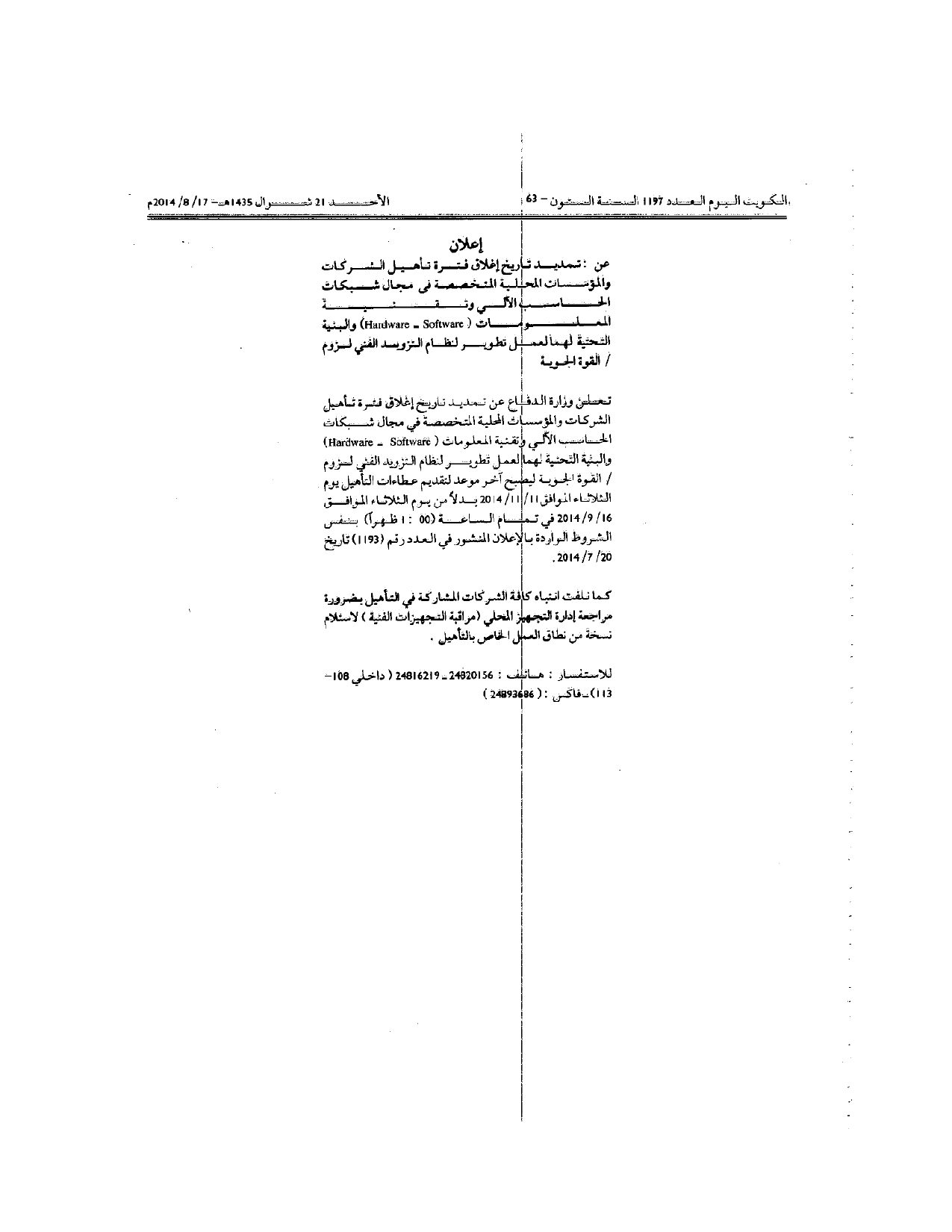 صفحة 1 من 1