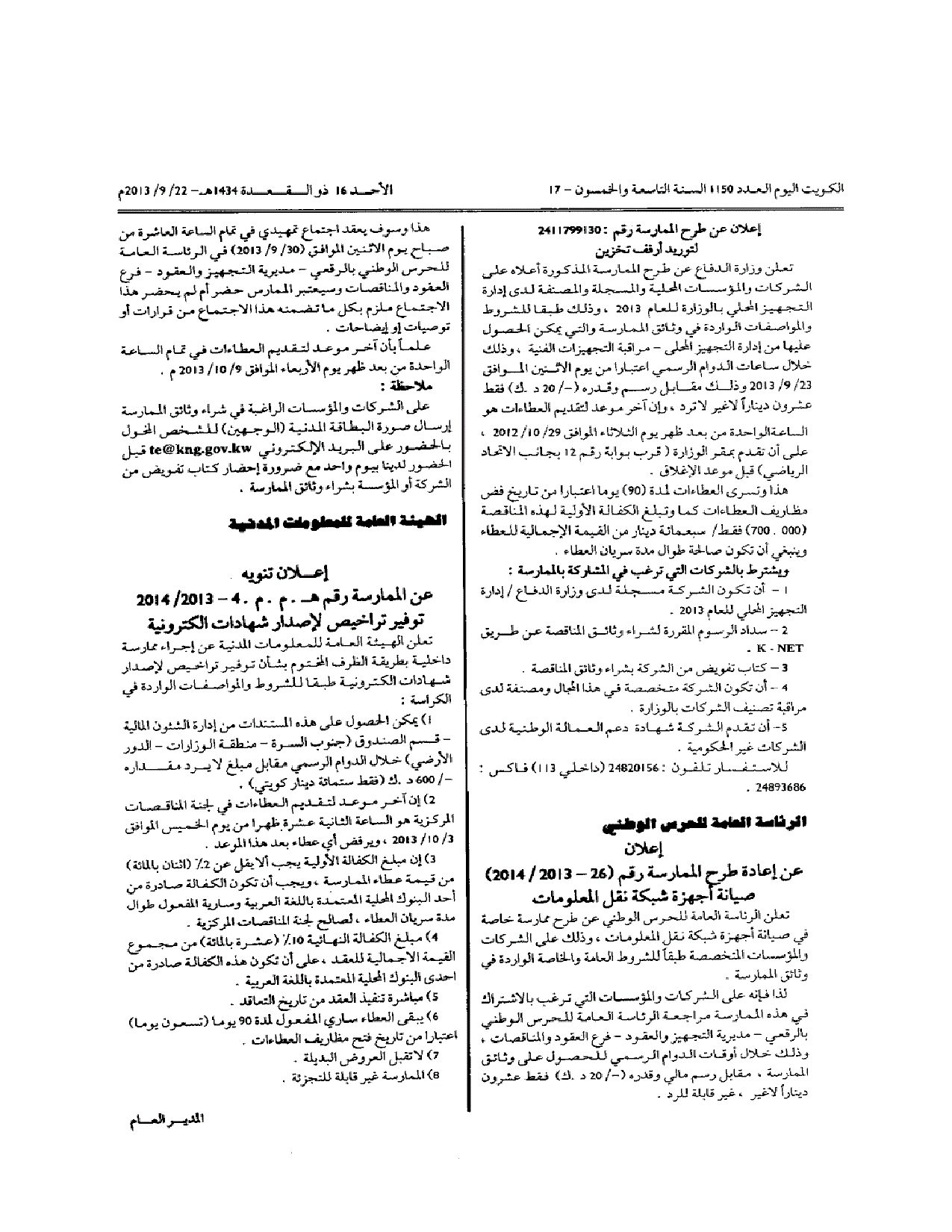 صفحة 1 من 1