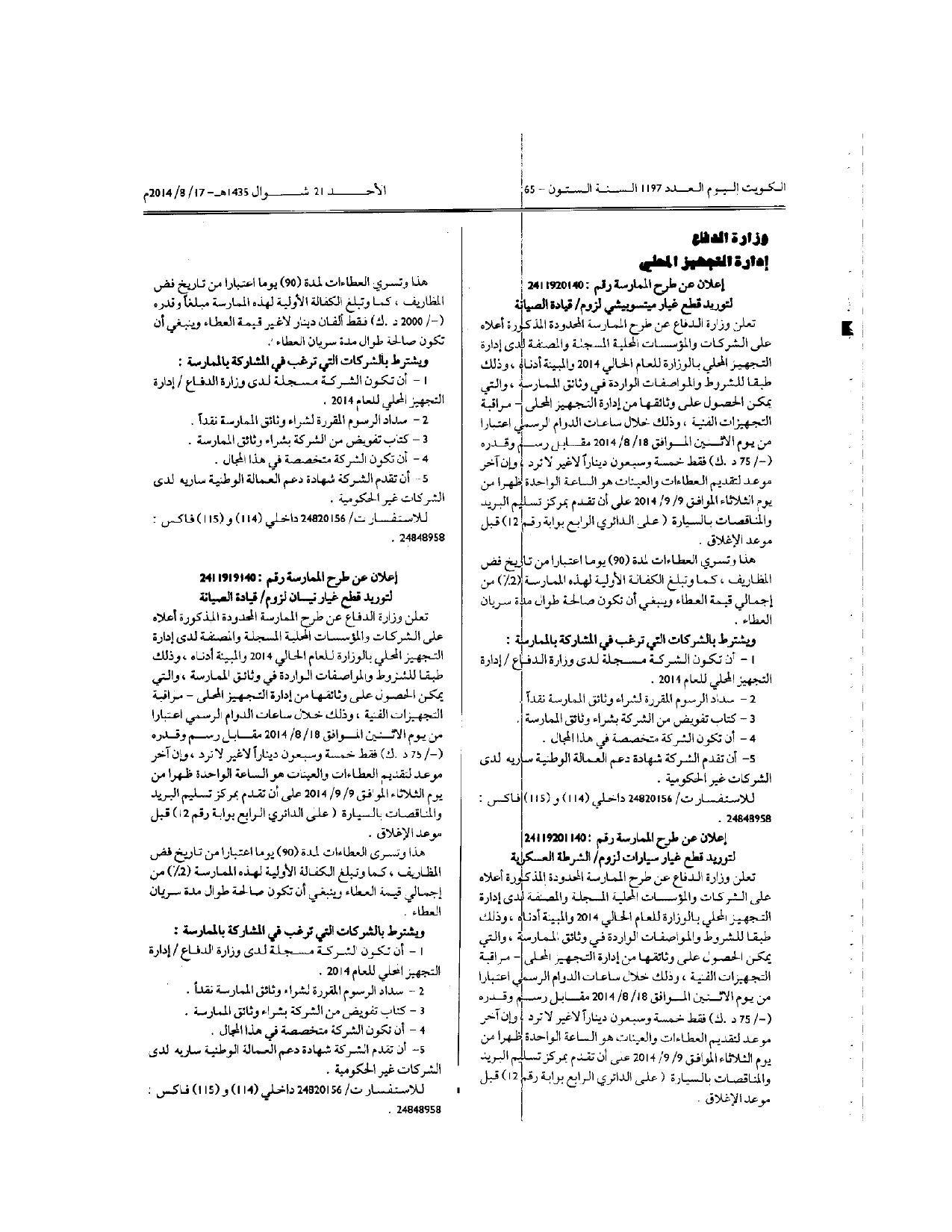 صفحة 1 من 1