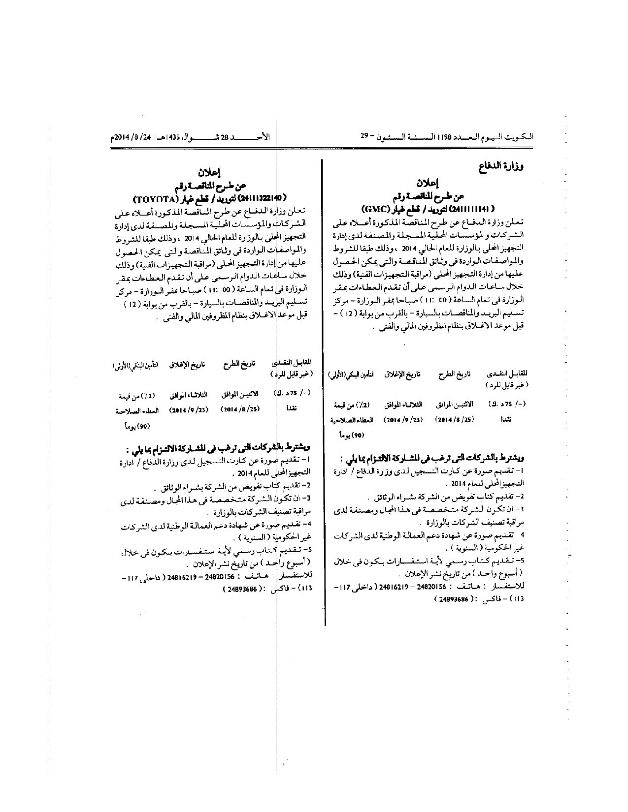 صفحة 1 من 1